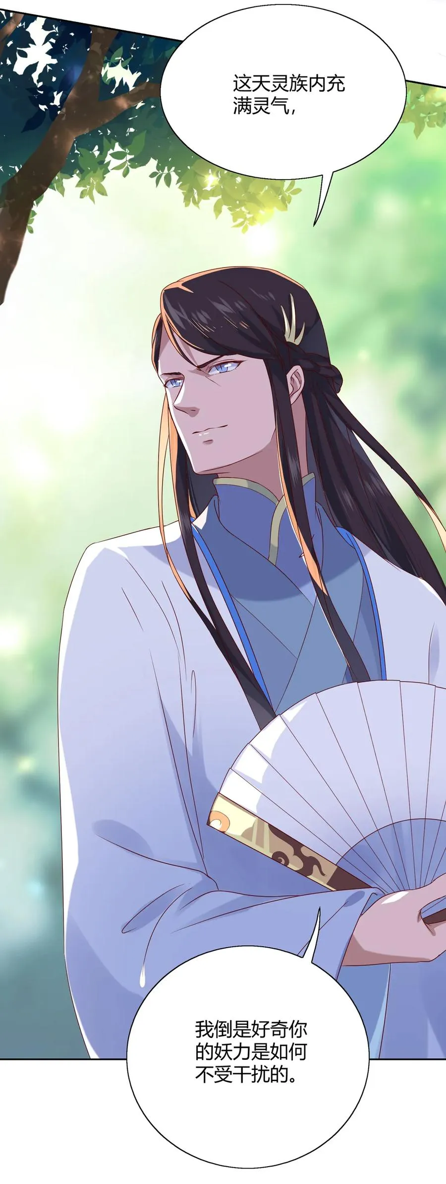 第204话 好奇心害死猫 第18页