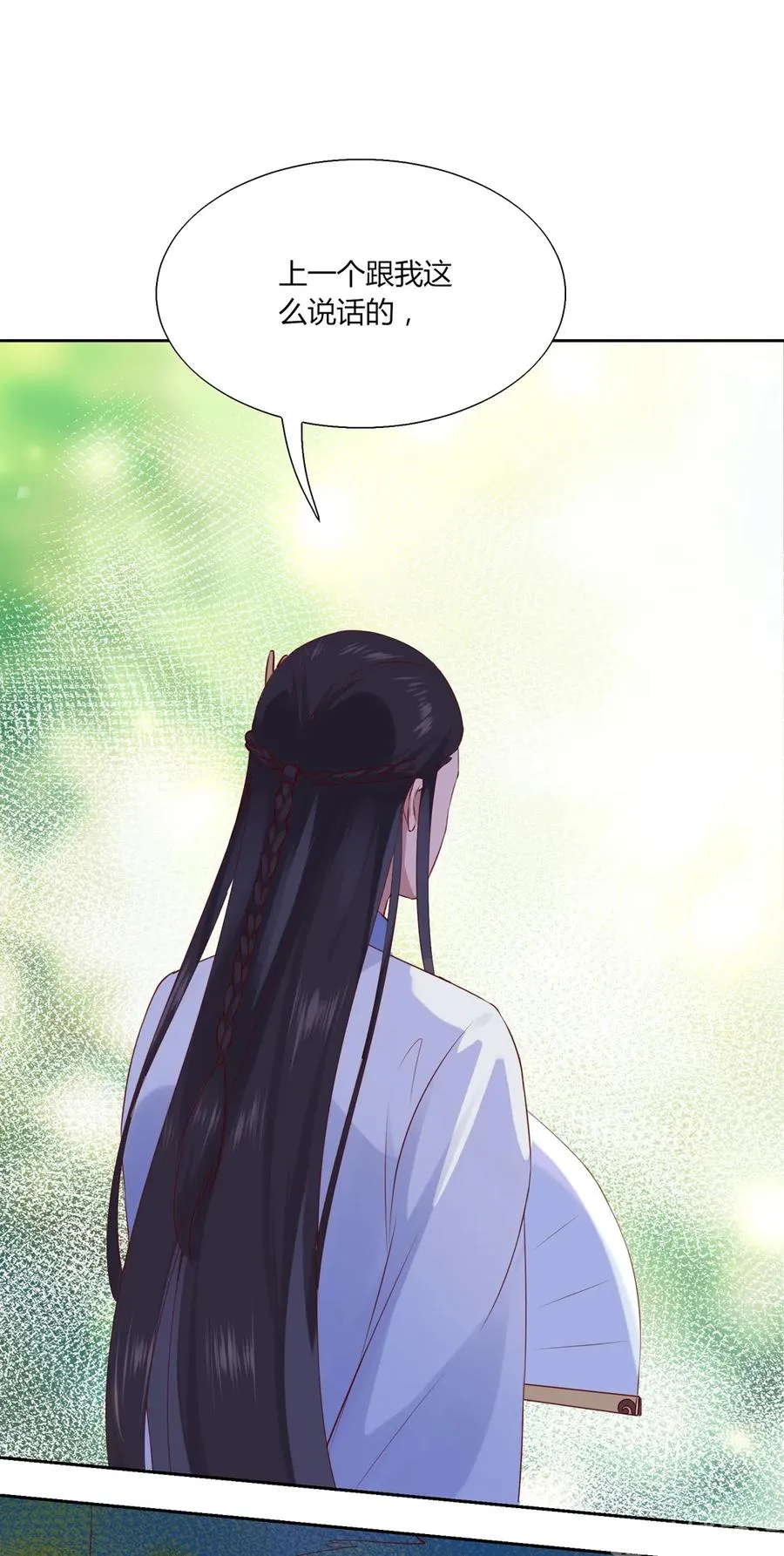 第204话 好奇心害死猫 第27页