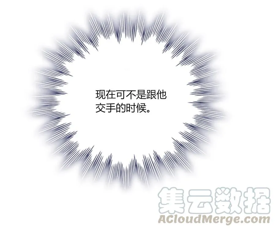 第204话 好奇心害死猫 第31页