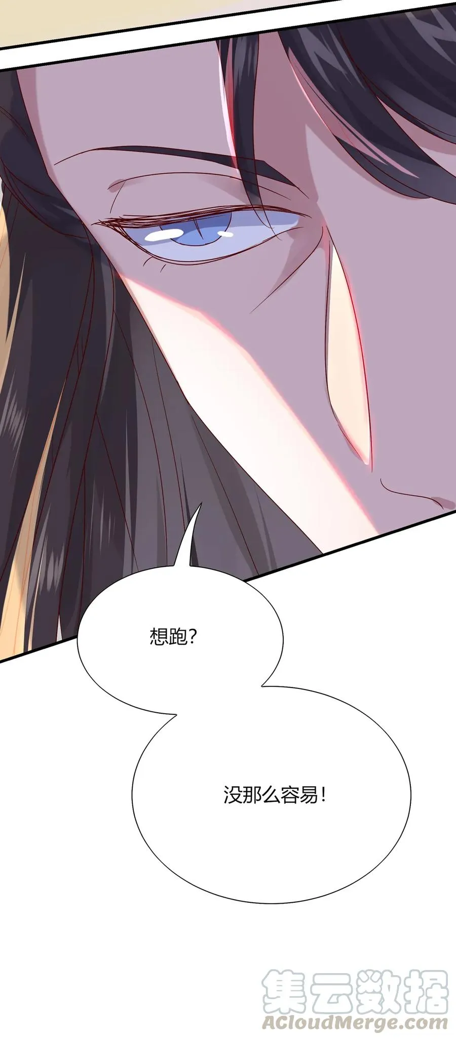第205话 气氛怪怪的 第4页