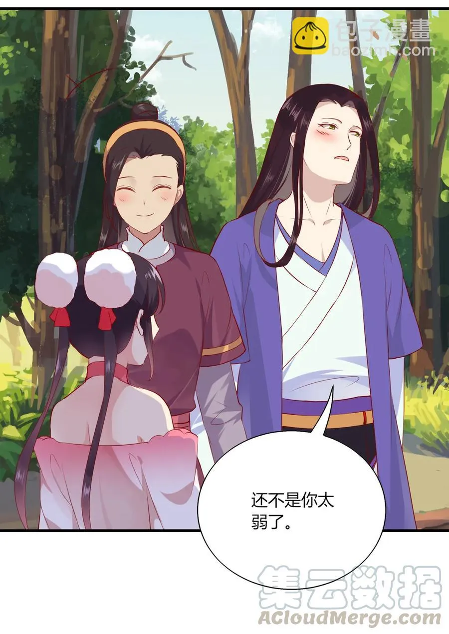 第205话 气氛怪怪的 第16页