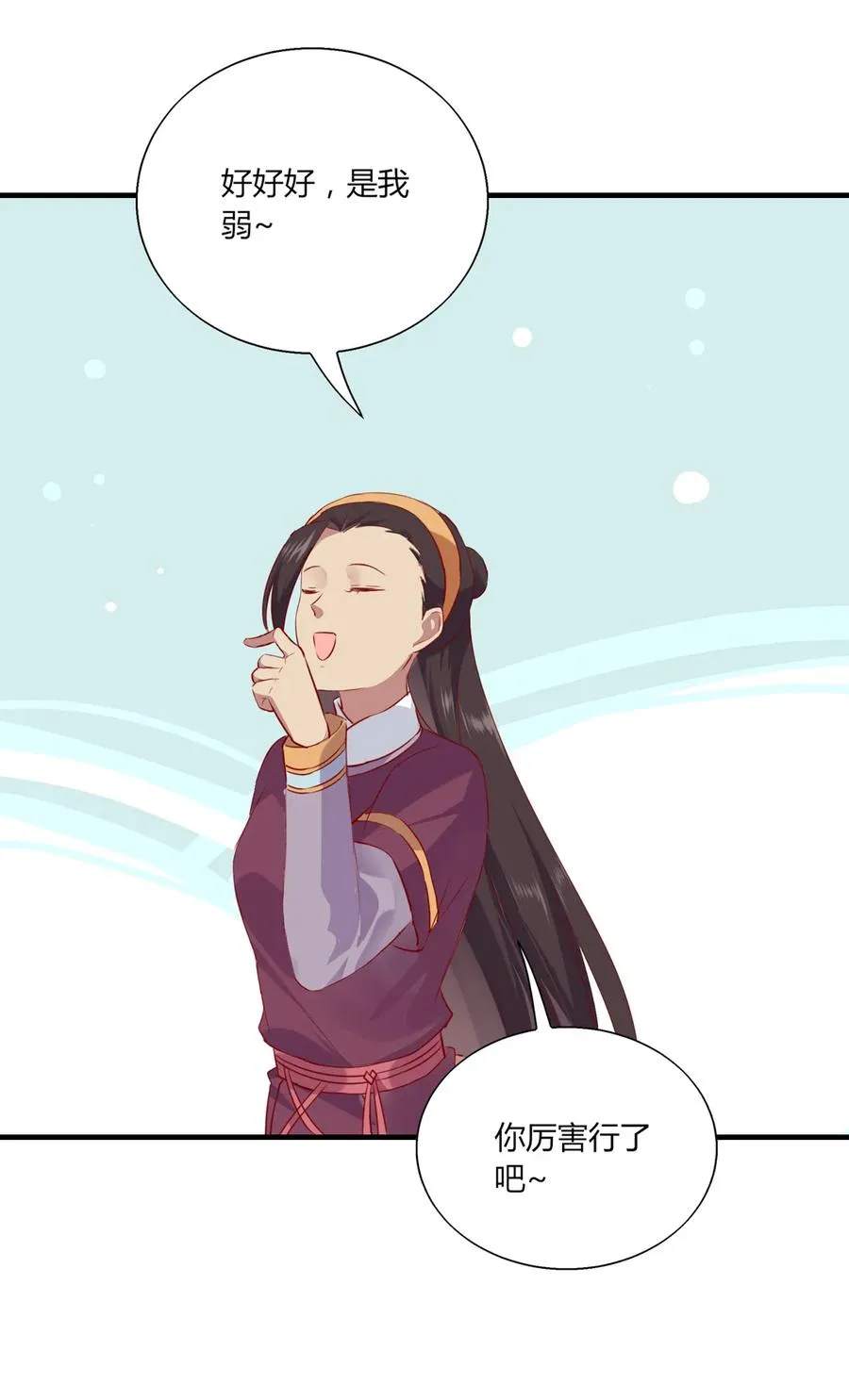 第205话 气氛怪怪的 第17页