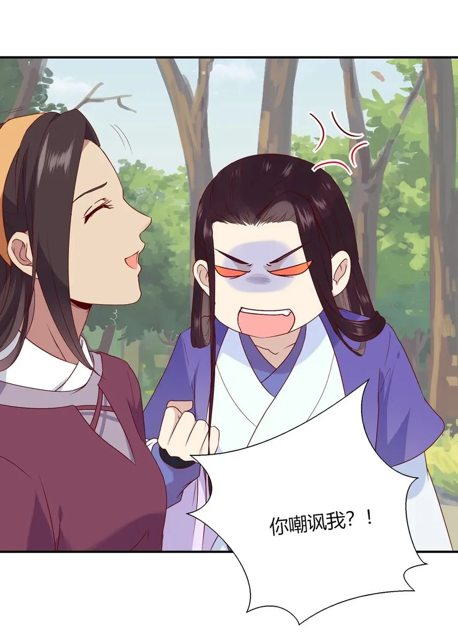 第205话 气氛怪怪的 第18页