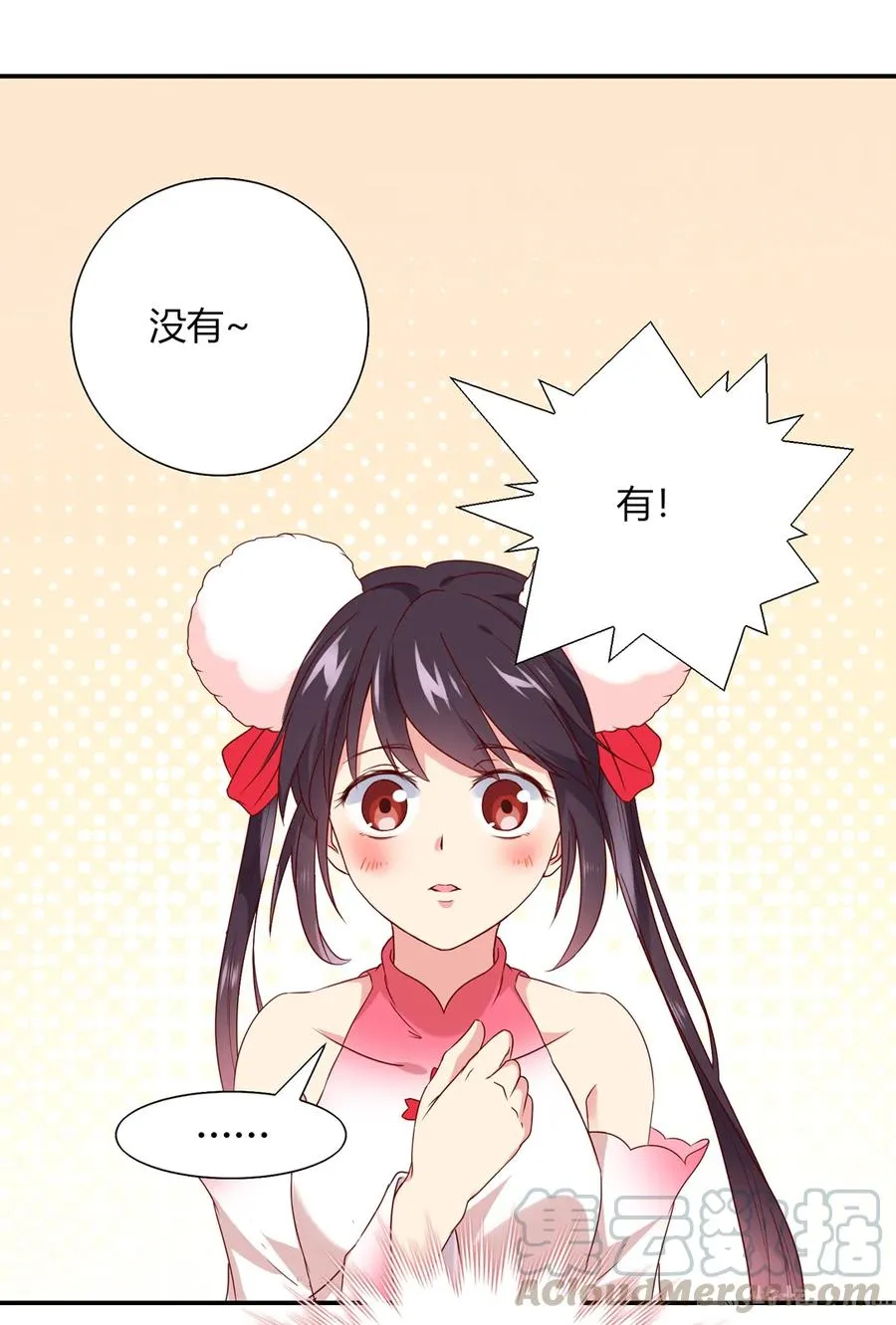 第205话 气氛怪怪的 第19页