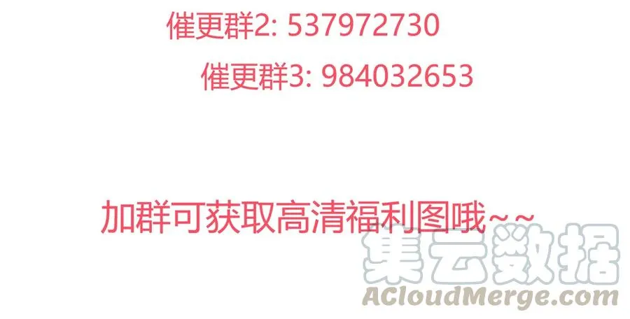 第205话 气氛怪怪的 第28页