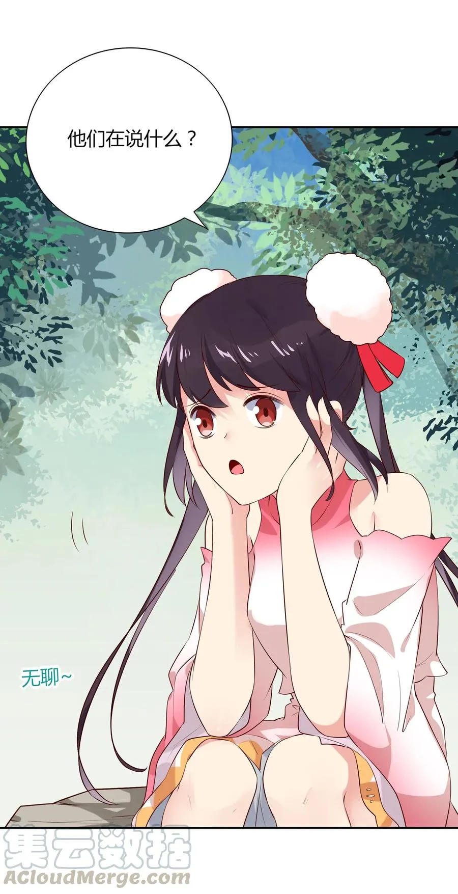 第206话 预知未来 第4页