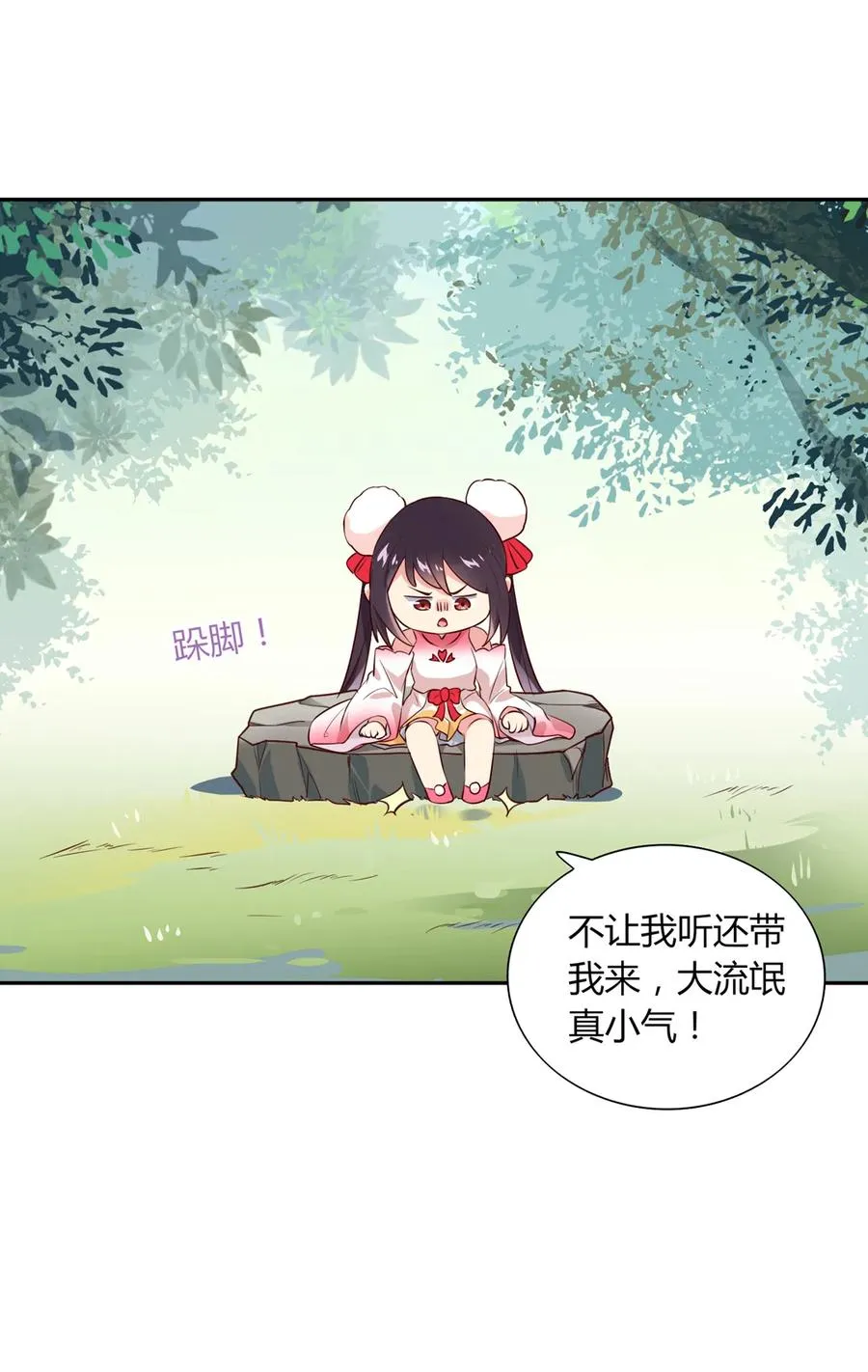 第206话 预知未来 第6页