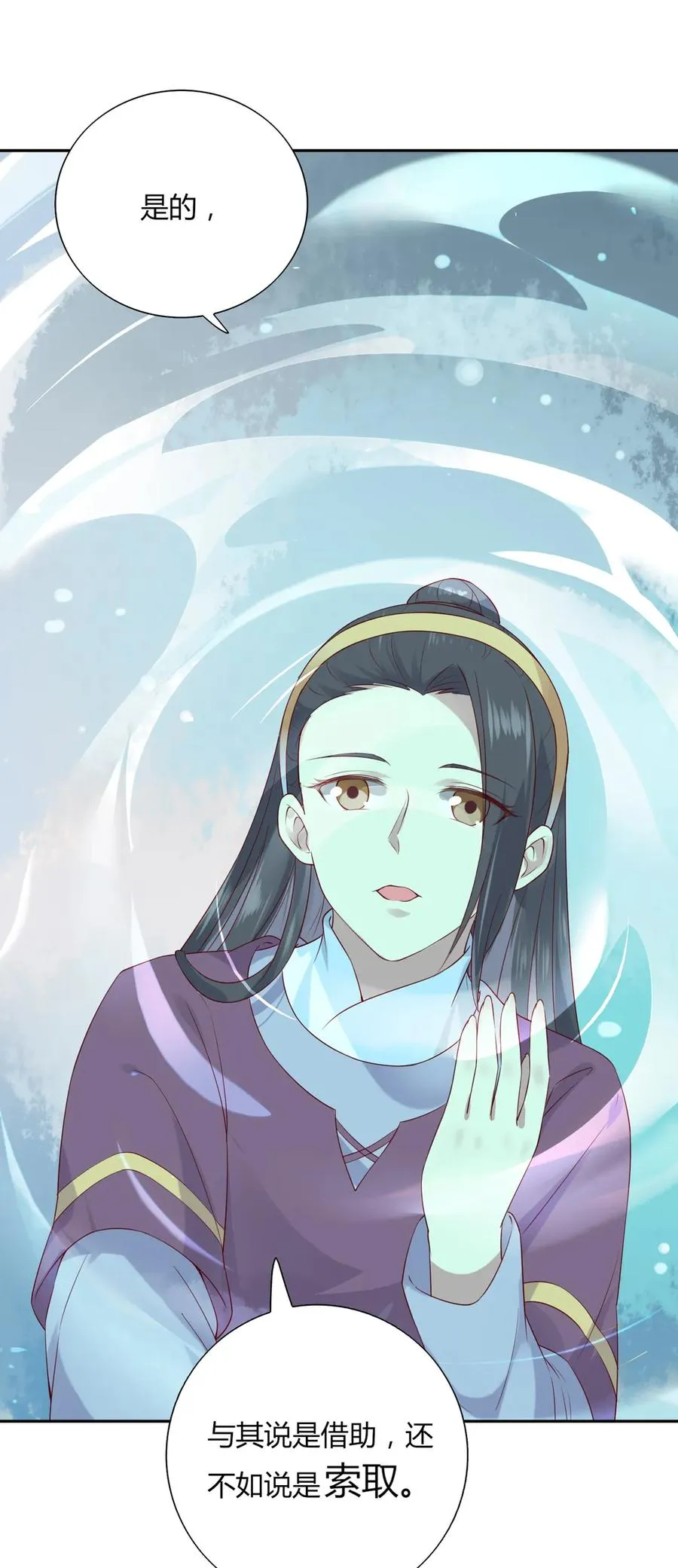 第206话 预知未来 第11页