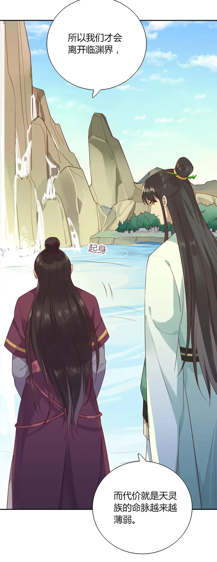 第206话 预知未来 第15页