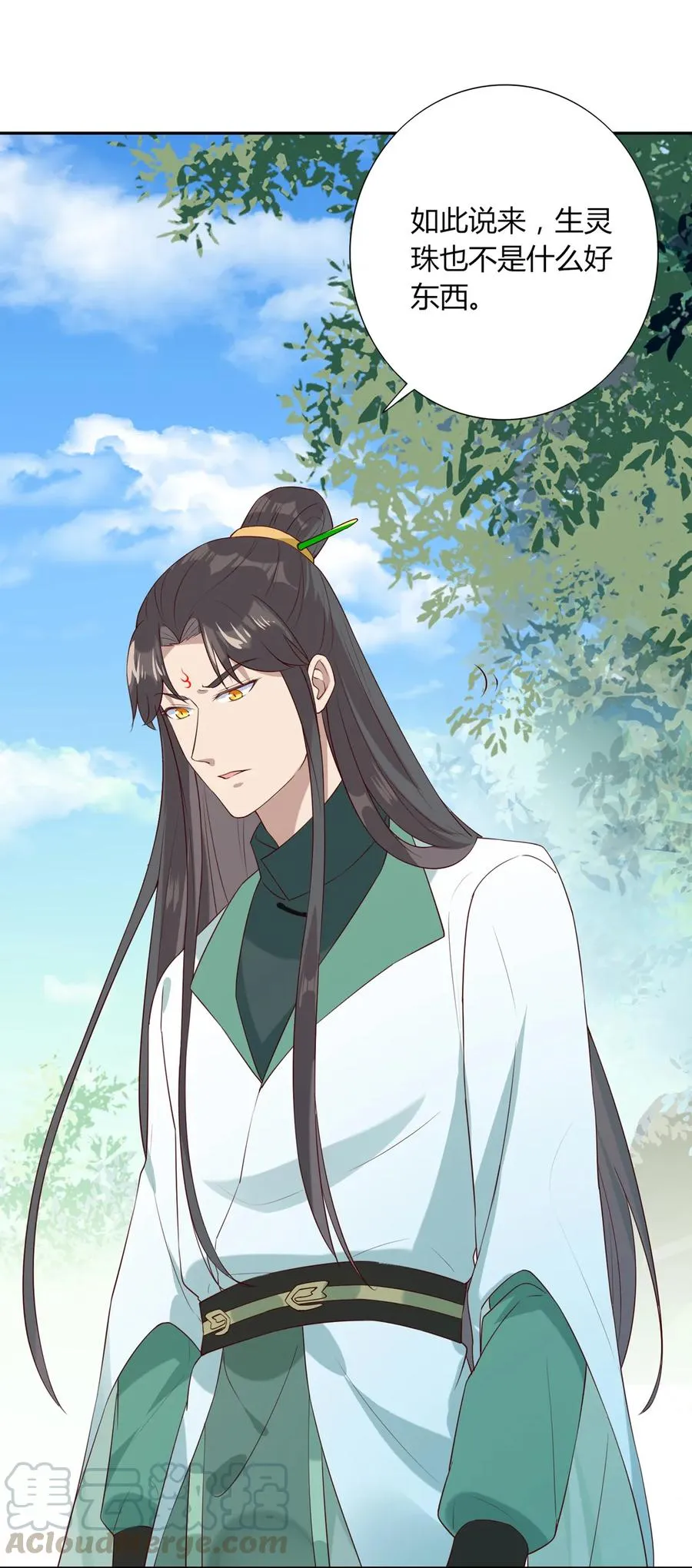 第206话 预知未来 第16页