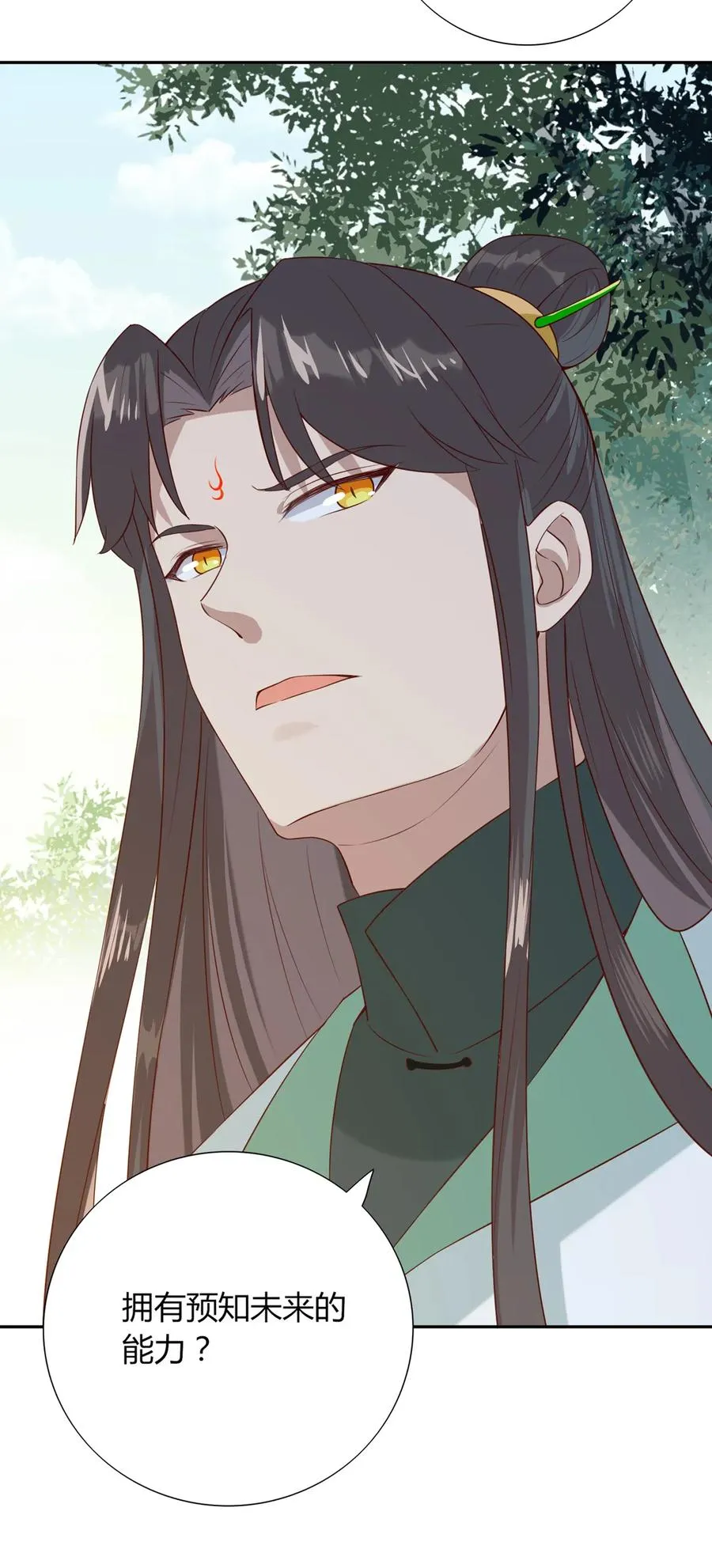 第206话 预知未来 第20页