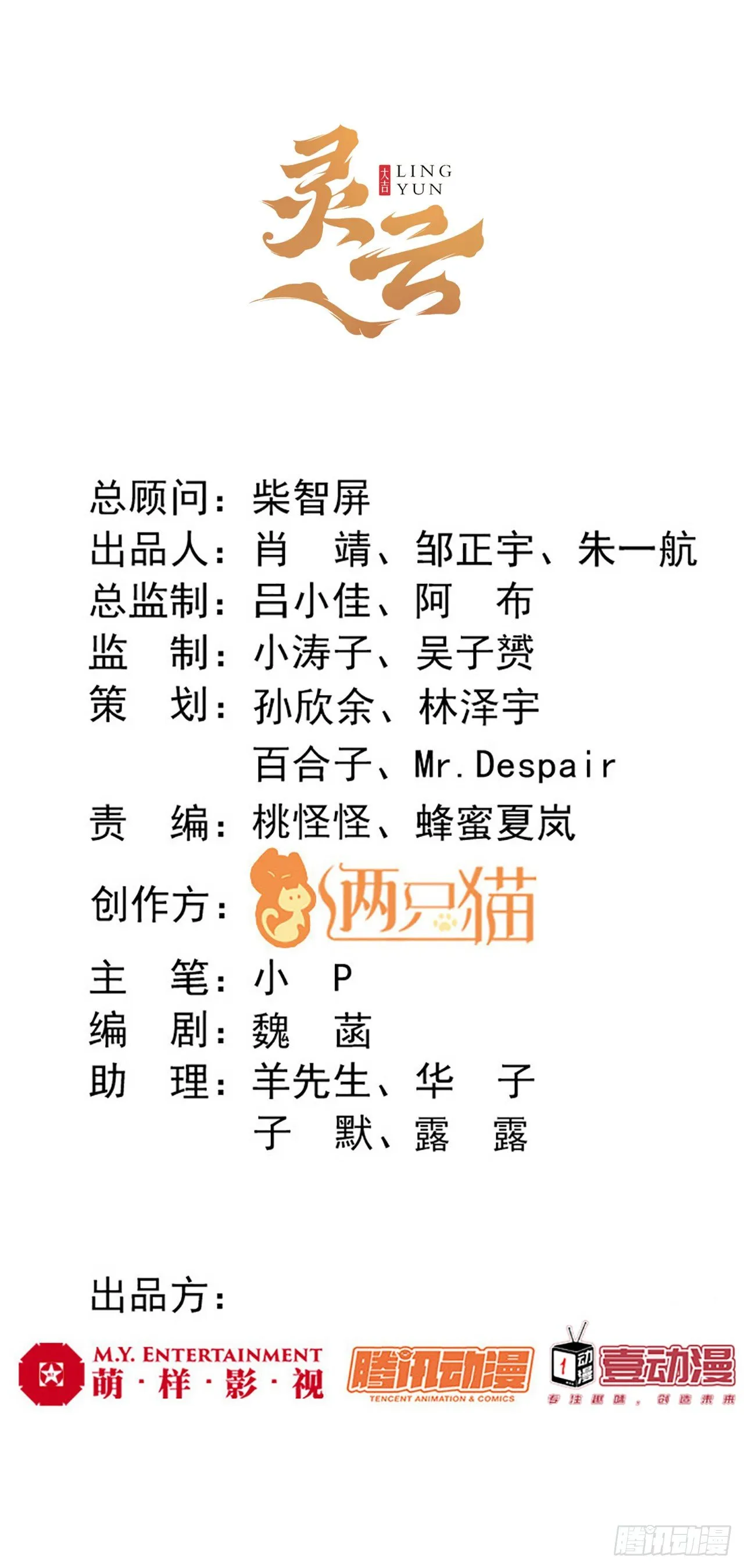 134话 你还记得陆湛么？ 第2页