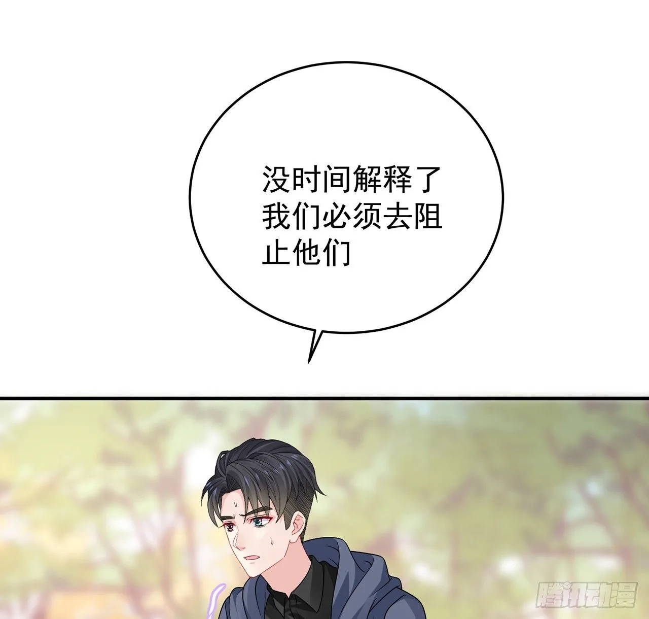 134话 你还记得陆湛么？ 第16页