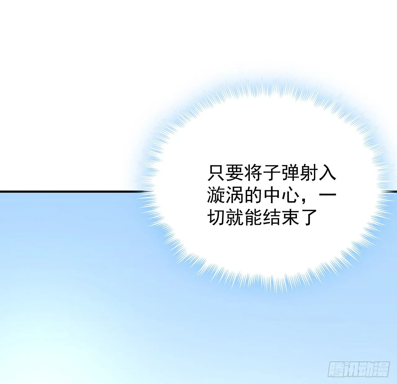 134话 你还记得陆湛么？ 第20页