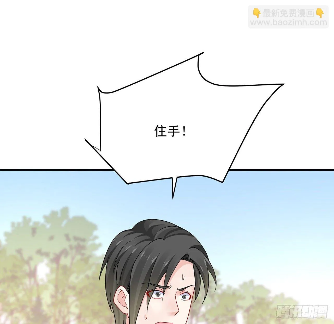 134话 你还记得陆湛么？ 第25页
