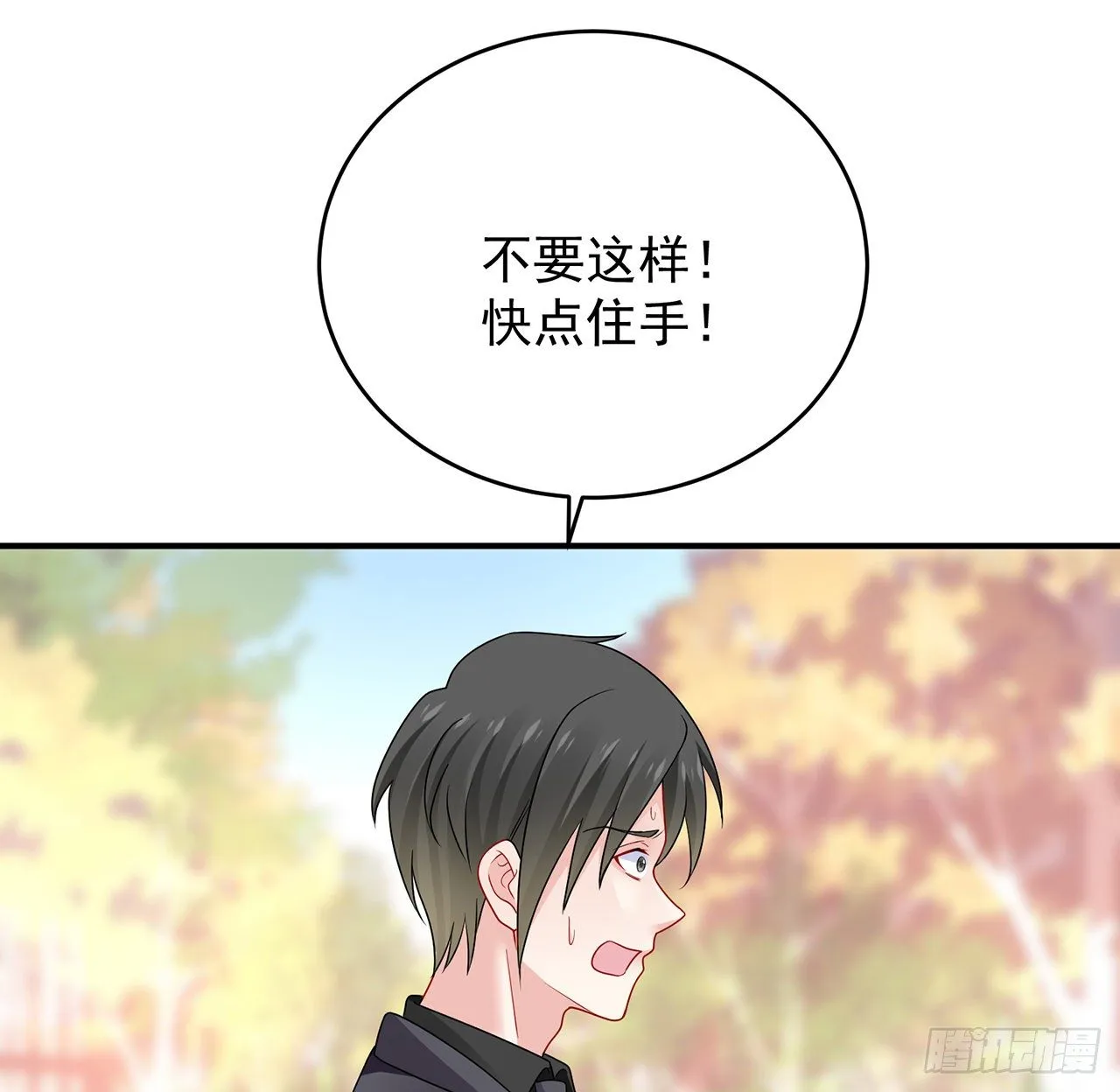 134话 你还记得陆湛么？ 第30页