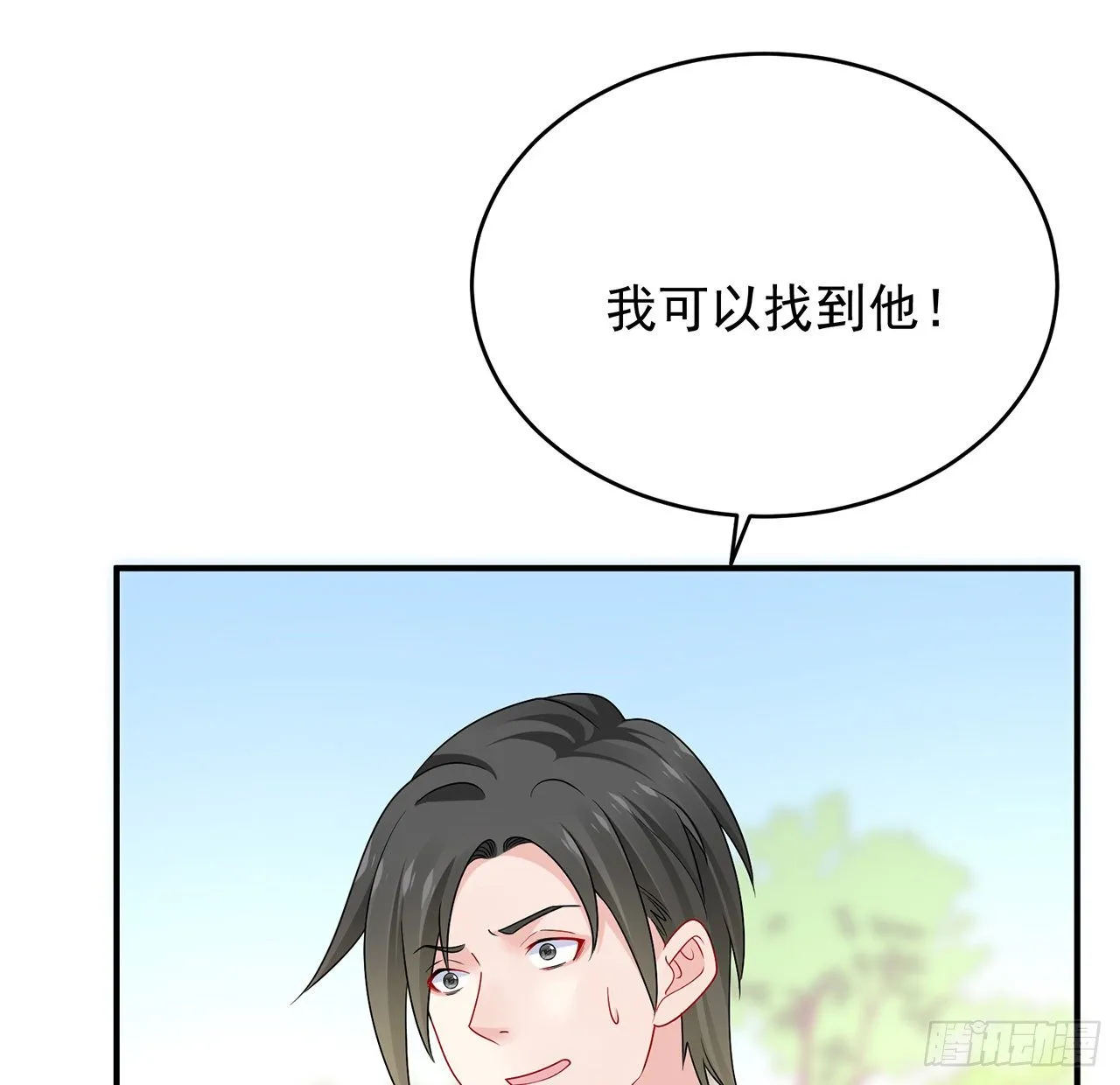 134话 你还记得陆湛么？ 第45页