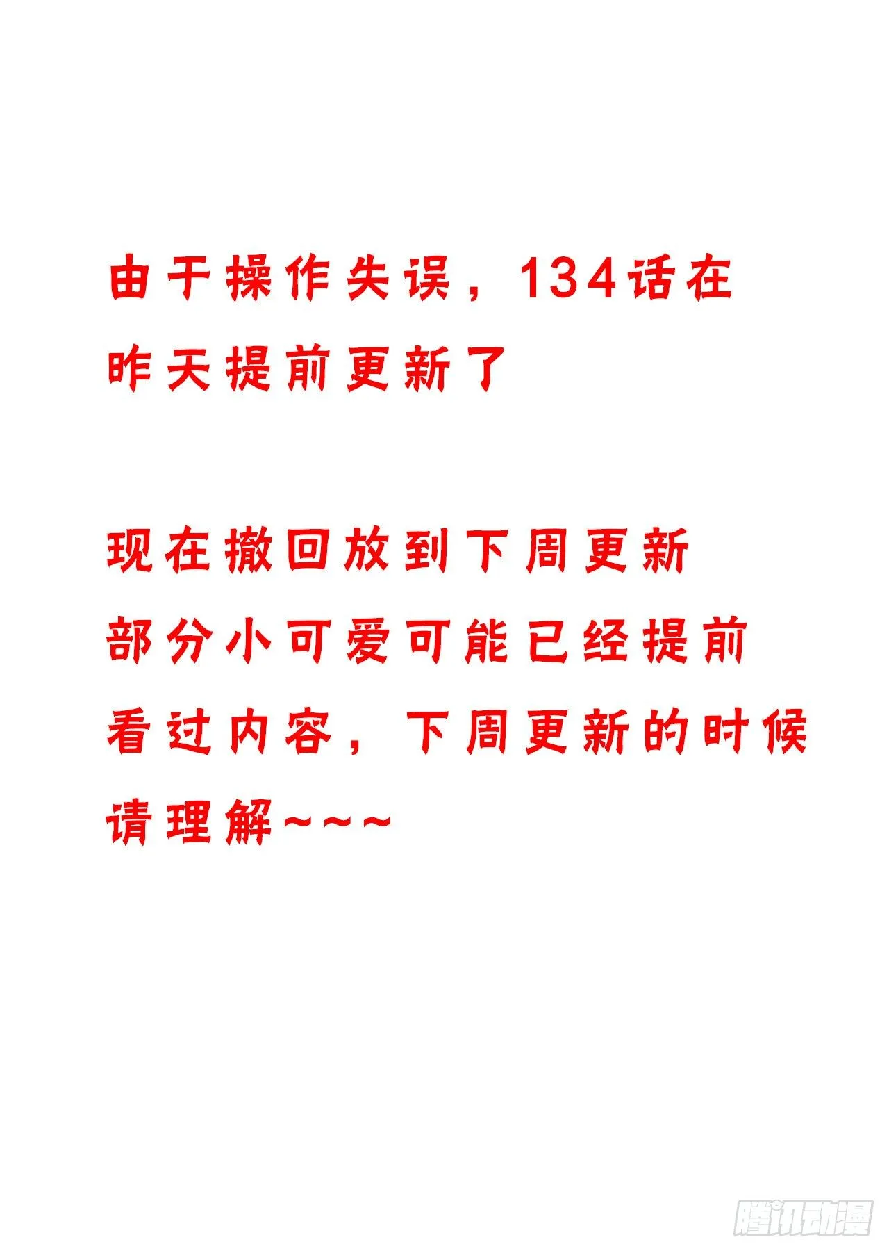 错误通知 第1页
