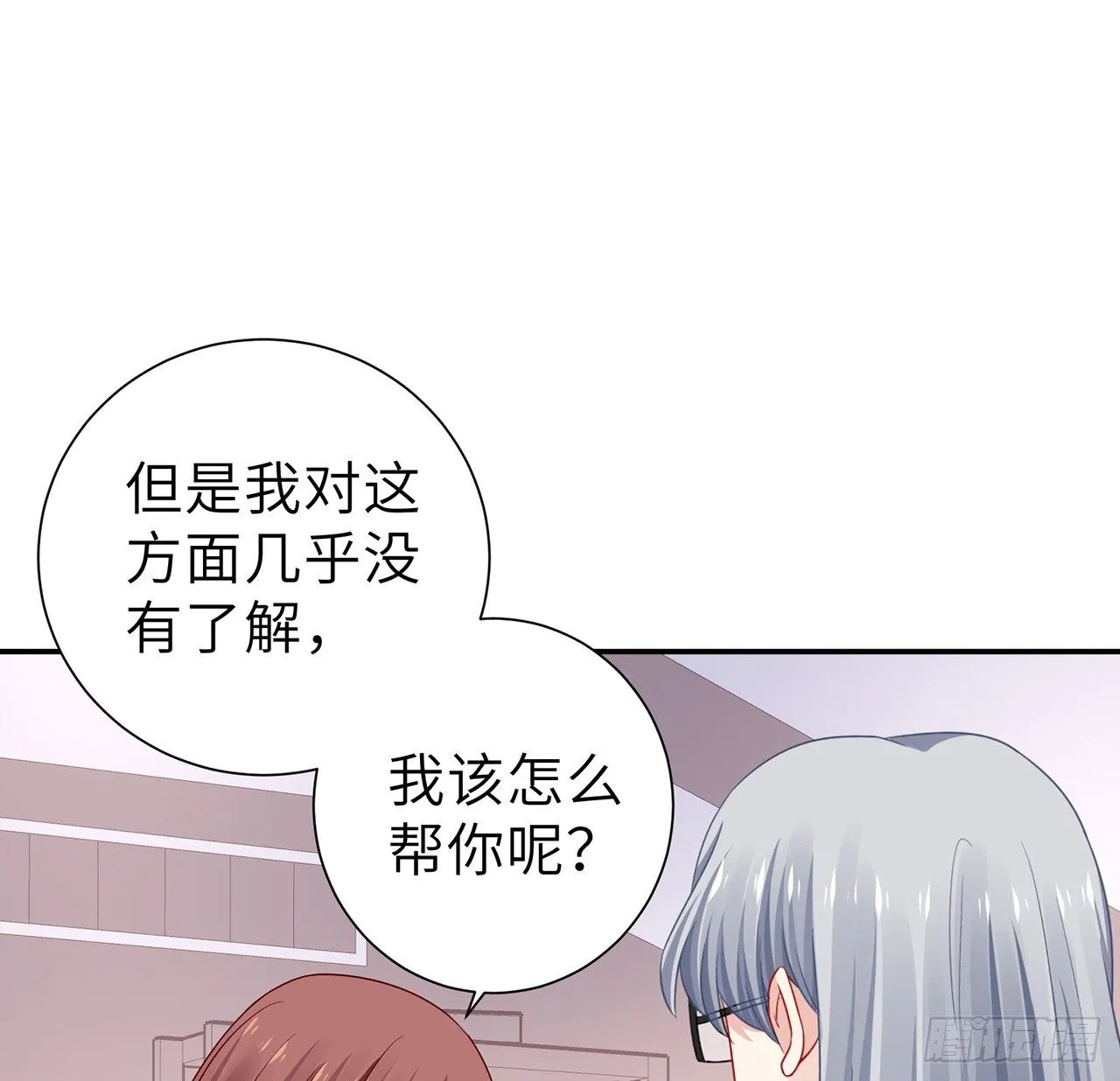 130话 一切都该结束了 第31页