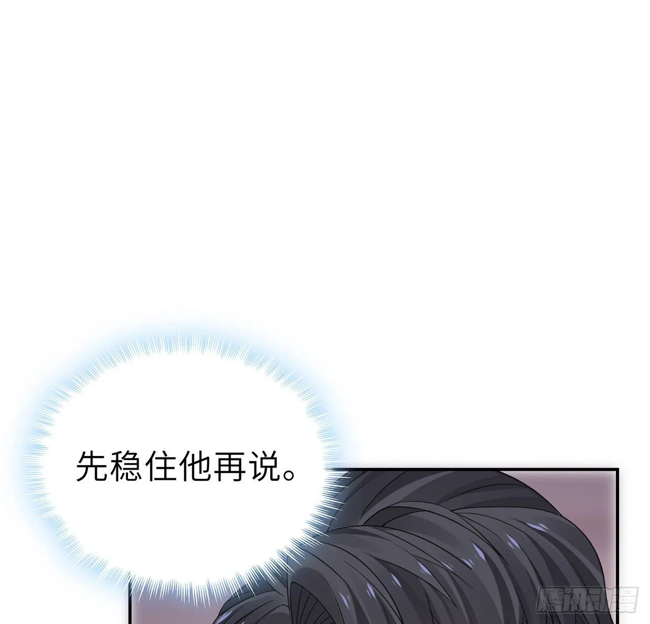 130话 一切都该结束了 第53页
