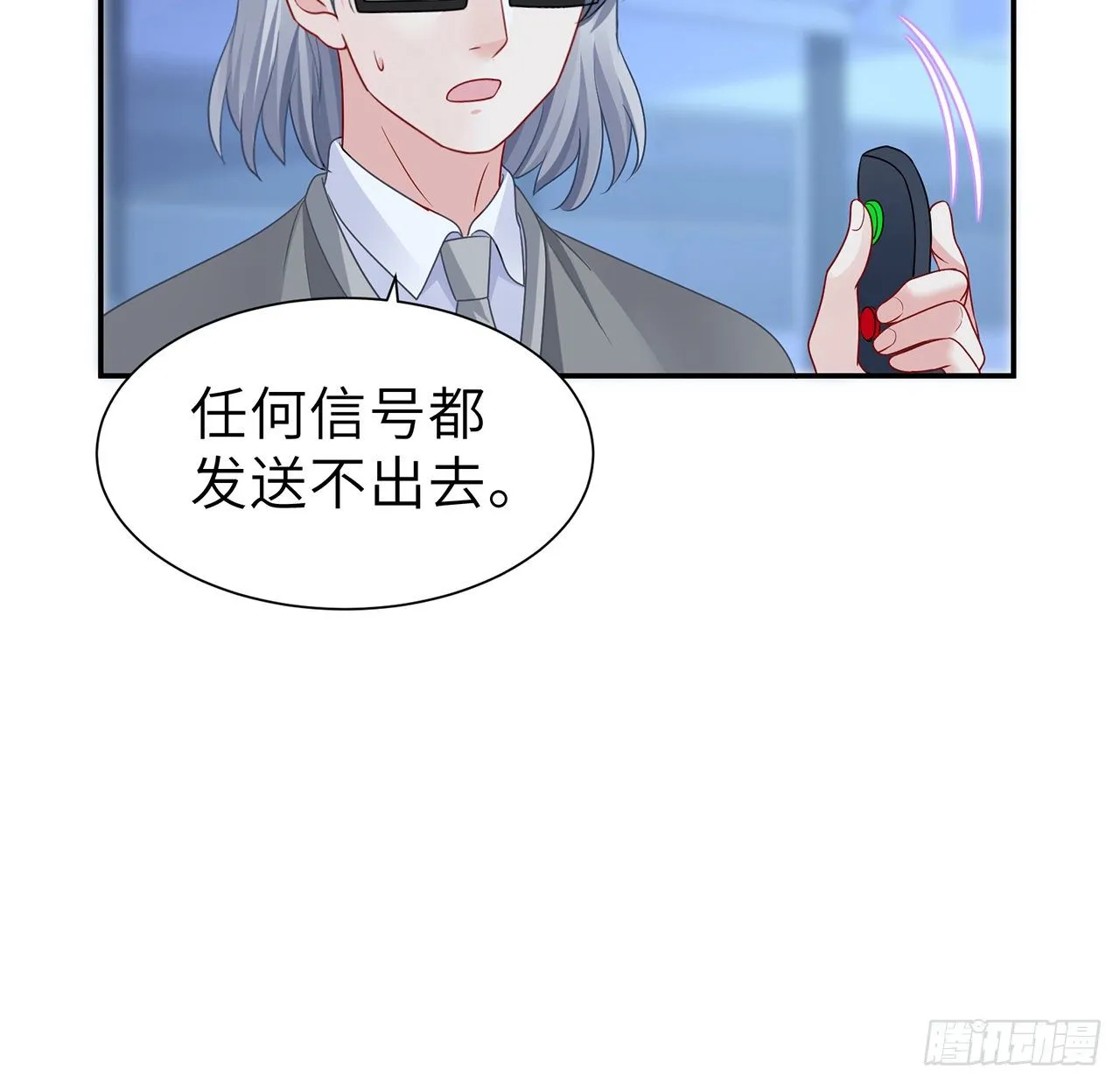 130话 一切都该结束了 第84页