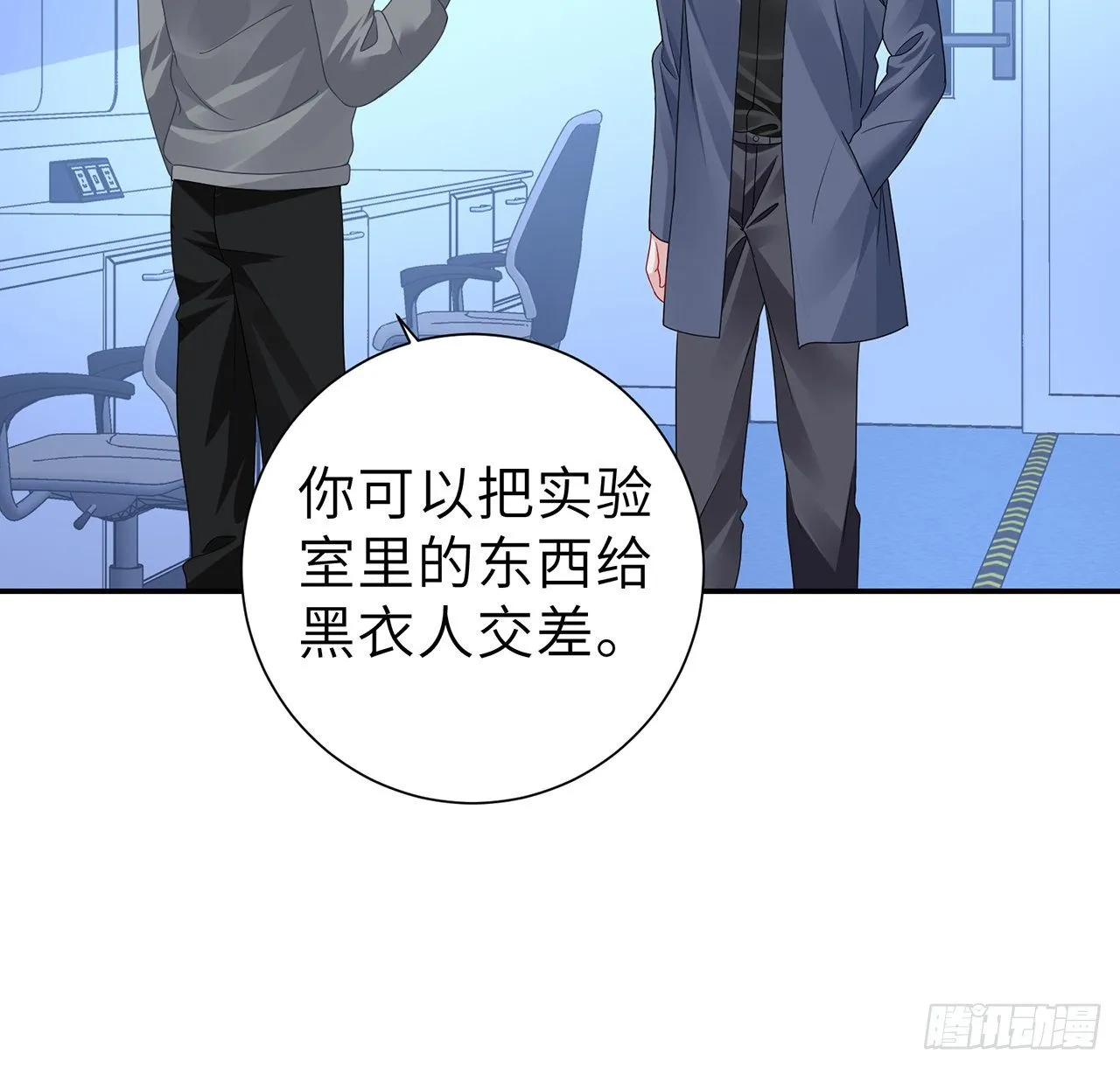 130话 一切都该结束了 第88页