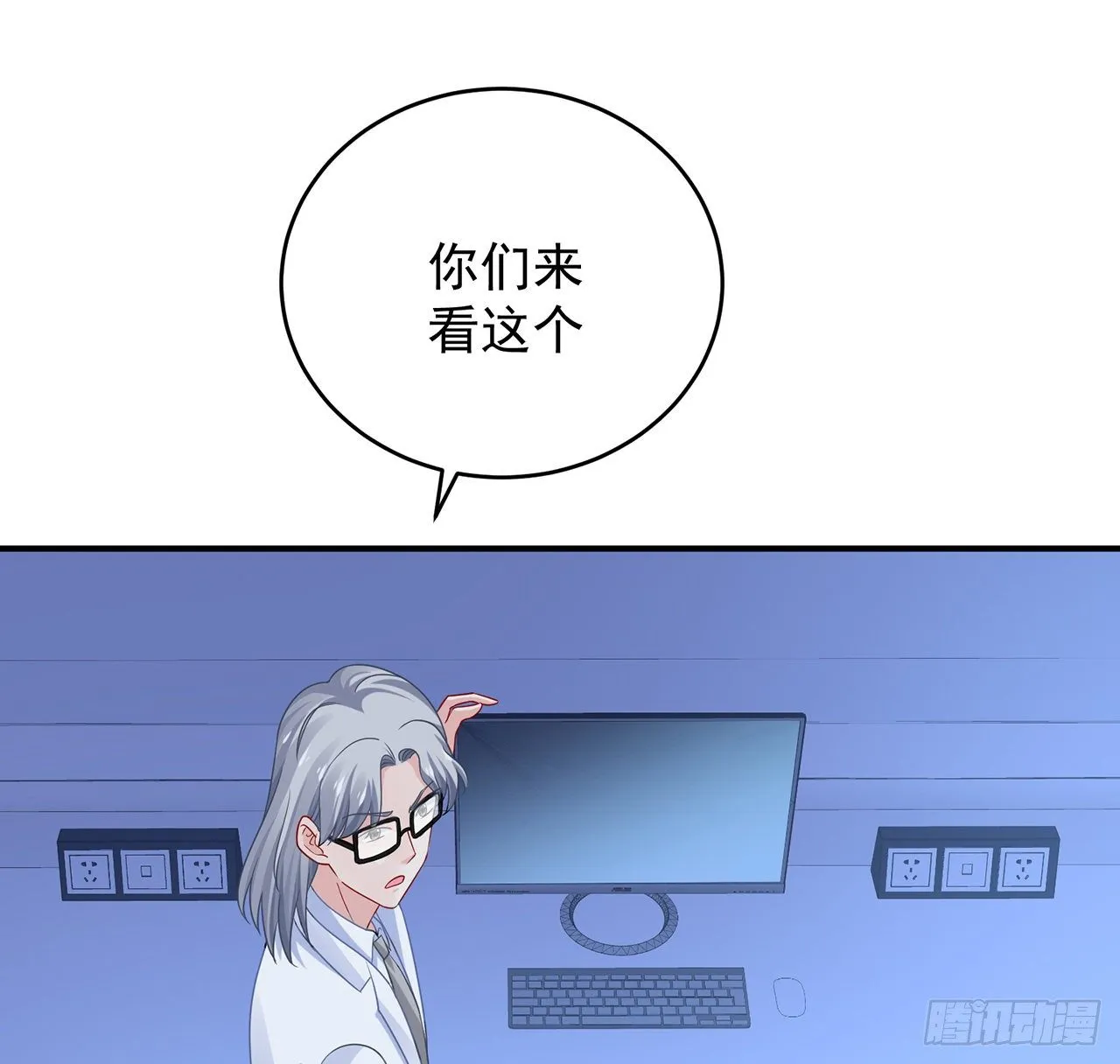 129话 棣暴露了 第46页