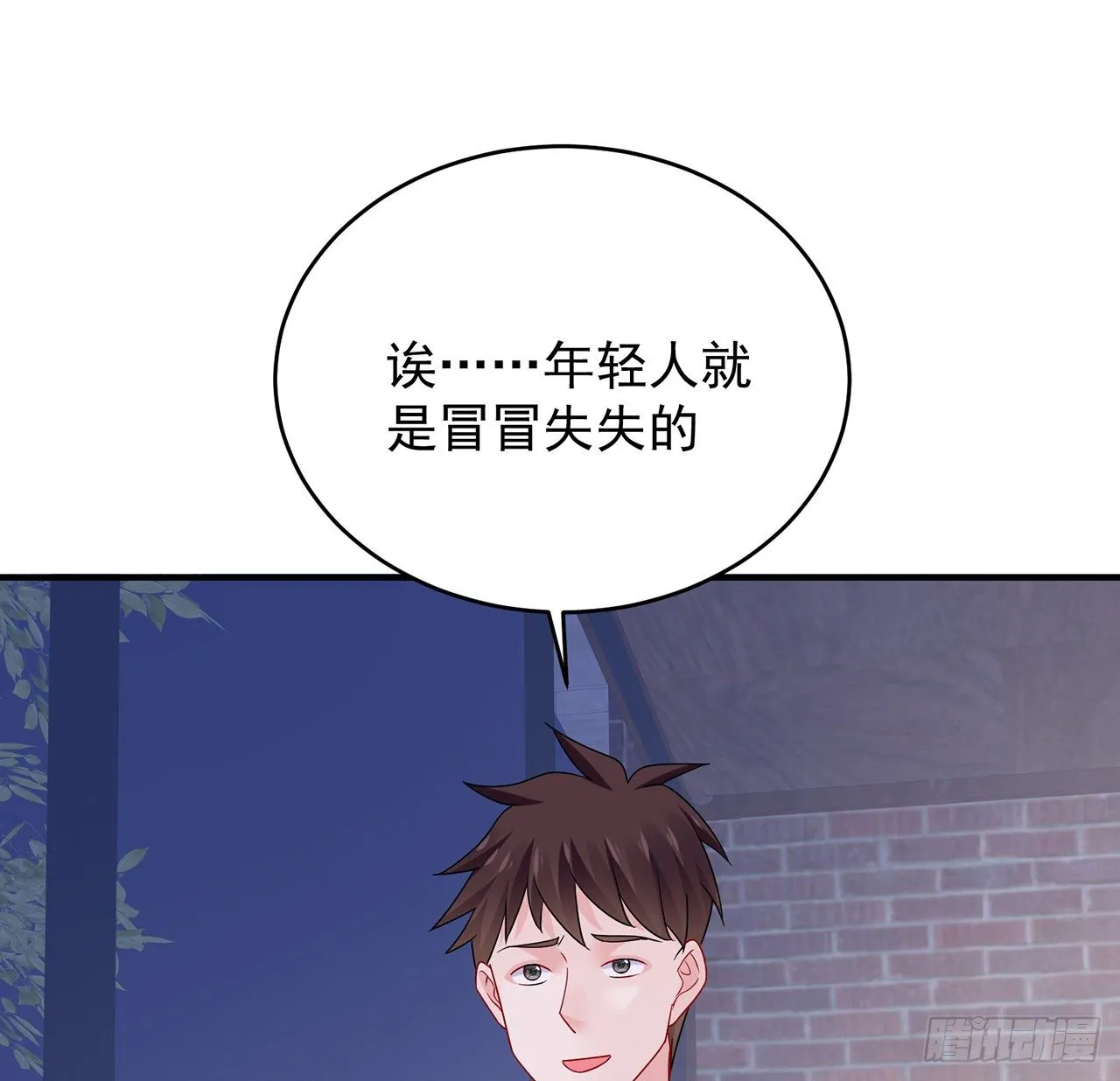 127话 他们怀疑我 第111页