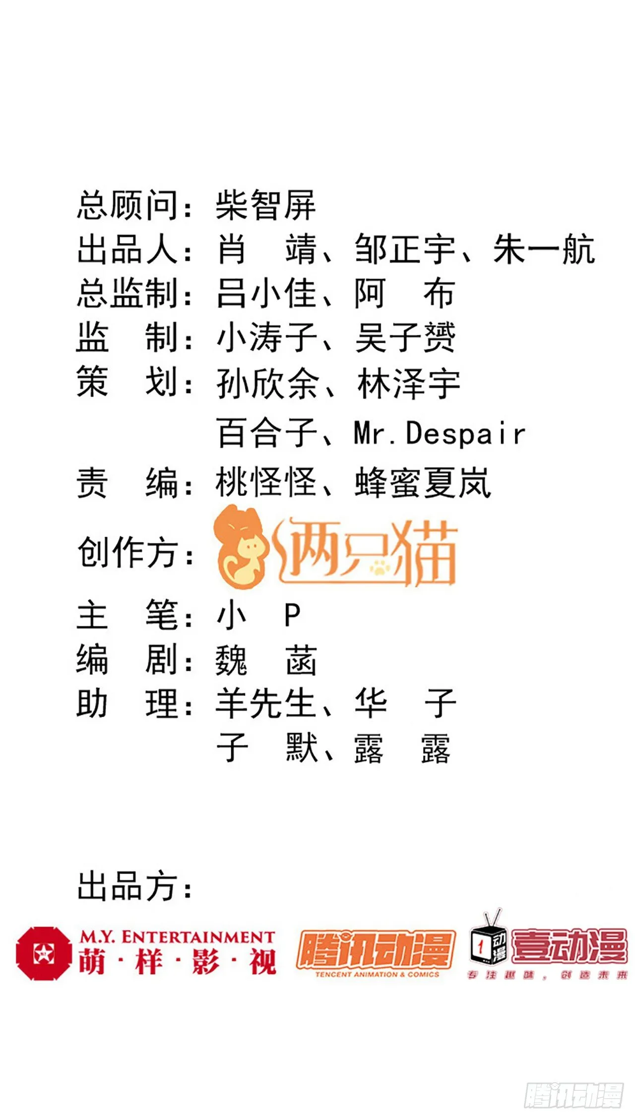125话 将功补过？ 第2页