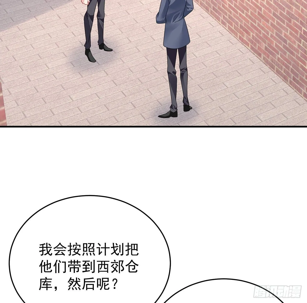 125话 将功补过？ 第24页