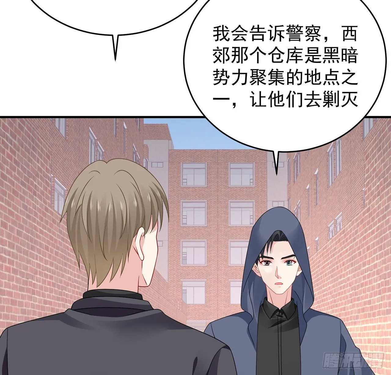 125话 将功补过？ 第25页