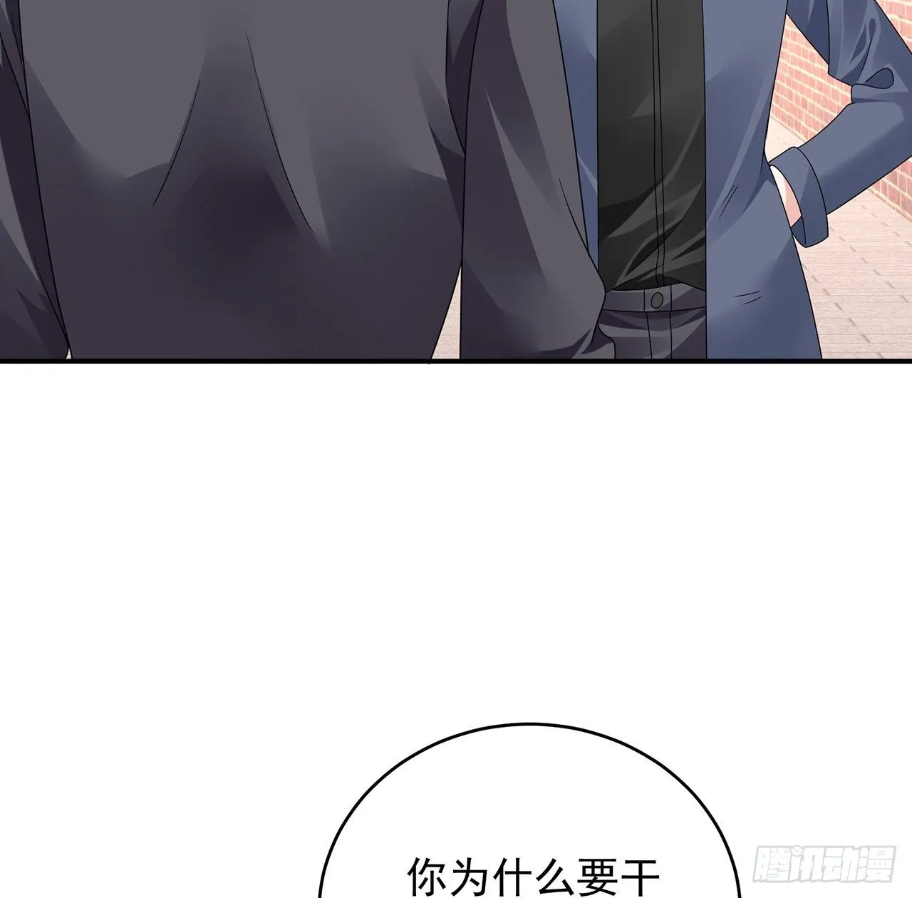 125话 将功补过？ 第26页