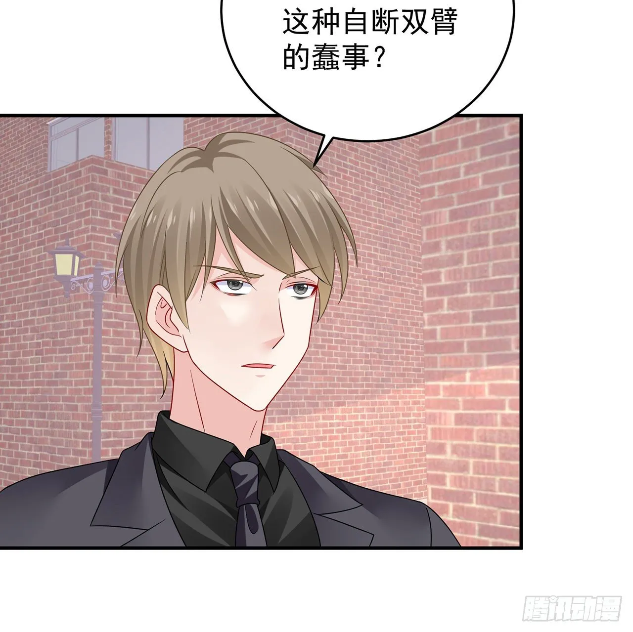 125话 将功补过？ 第27页
