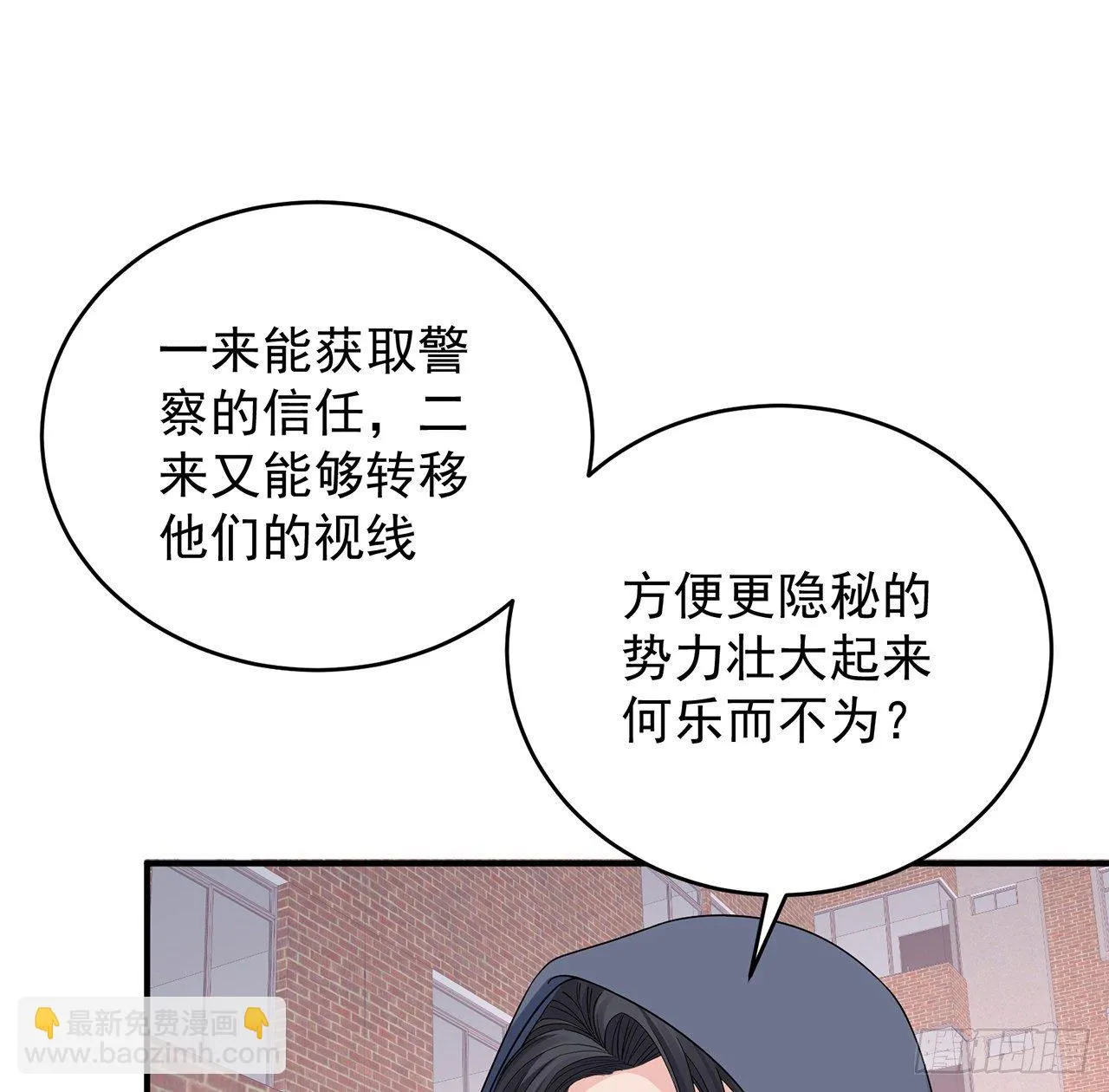 125话 将功补过？ 第28页