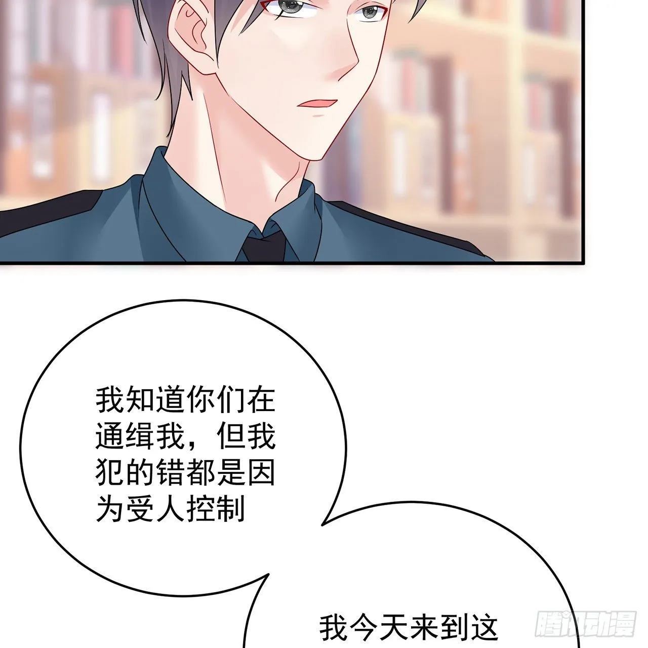 125话 将功补过？ 第44页