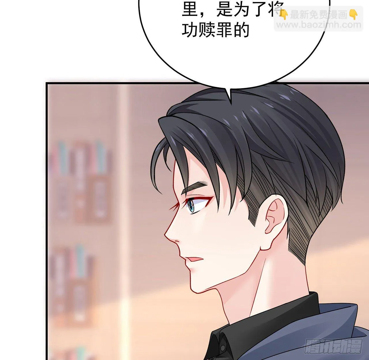 125话 将功补过？ 第45页