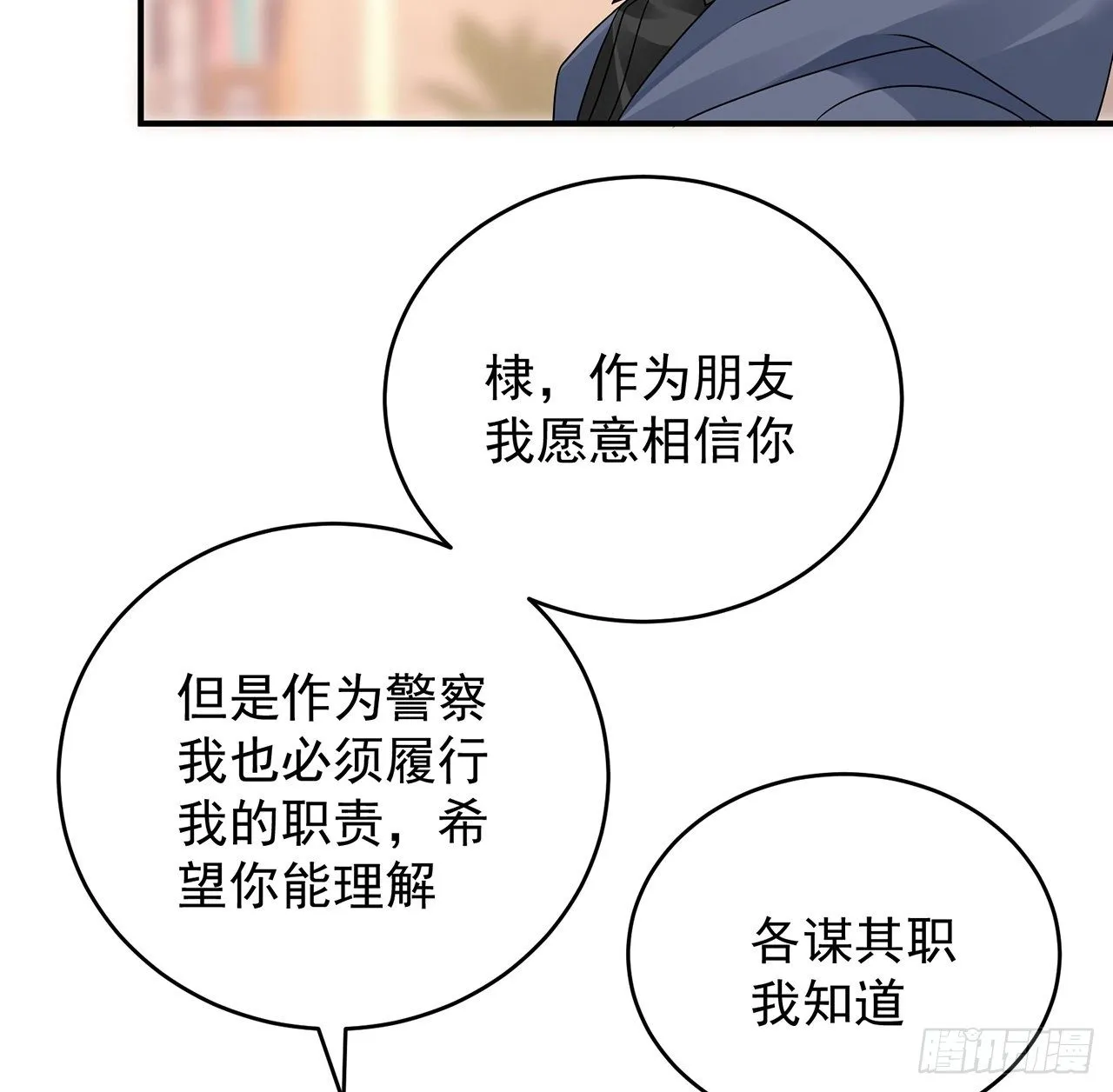 125话 将功补过？ 第46页
