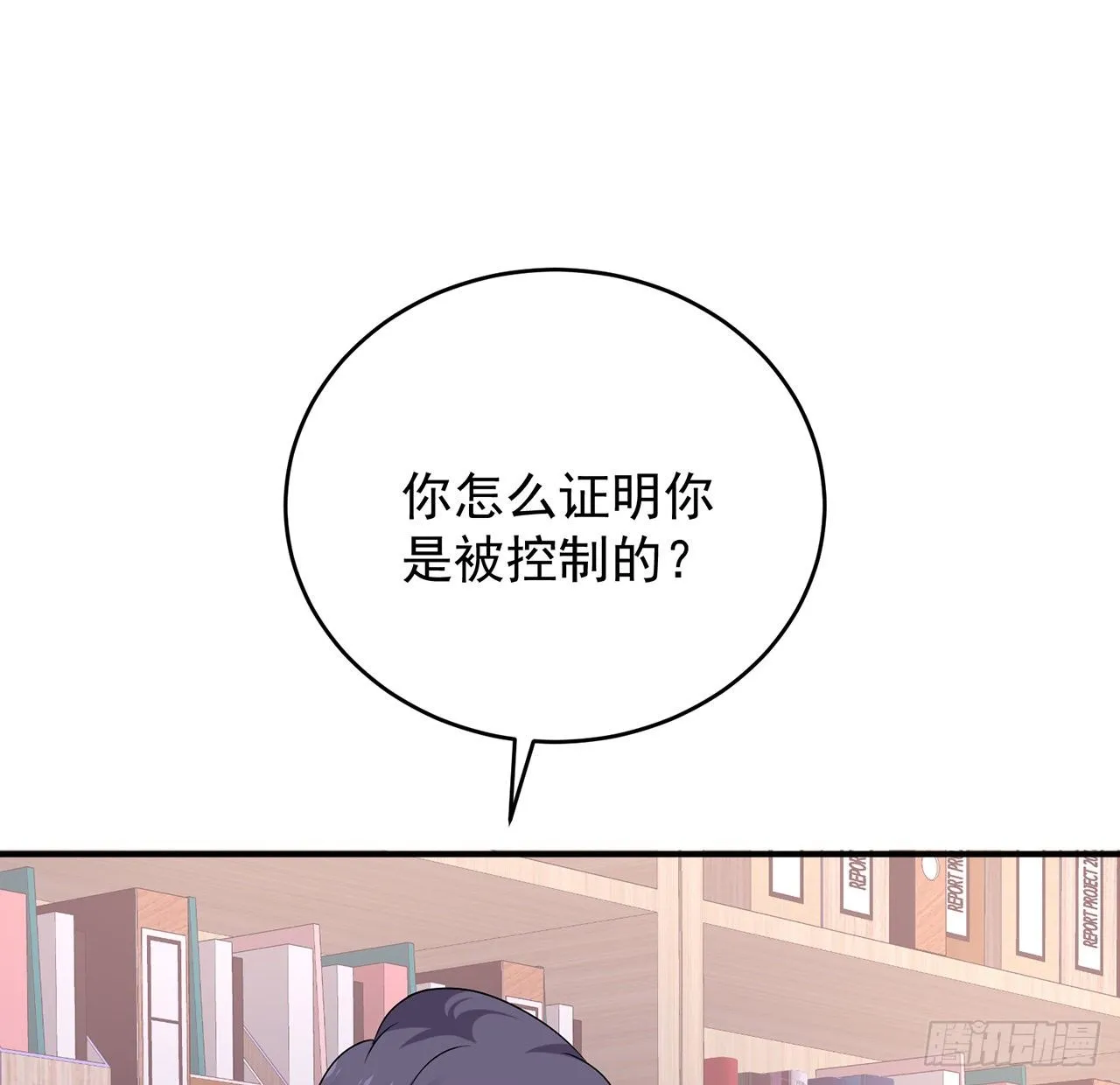 125话 将功补过？ 第48页