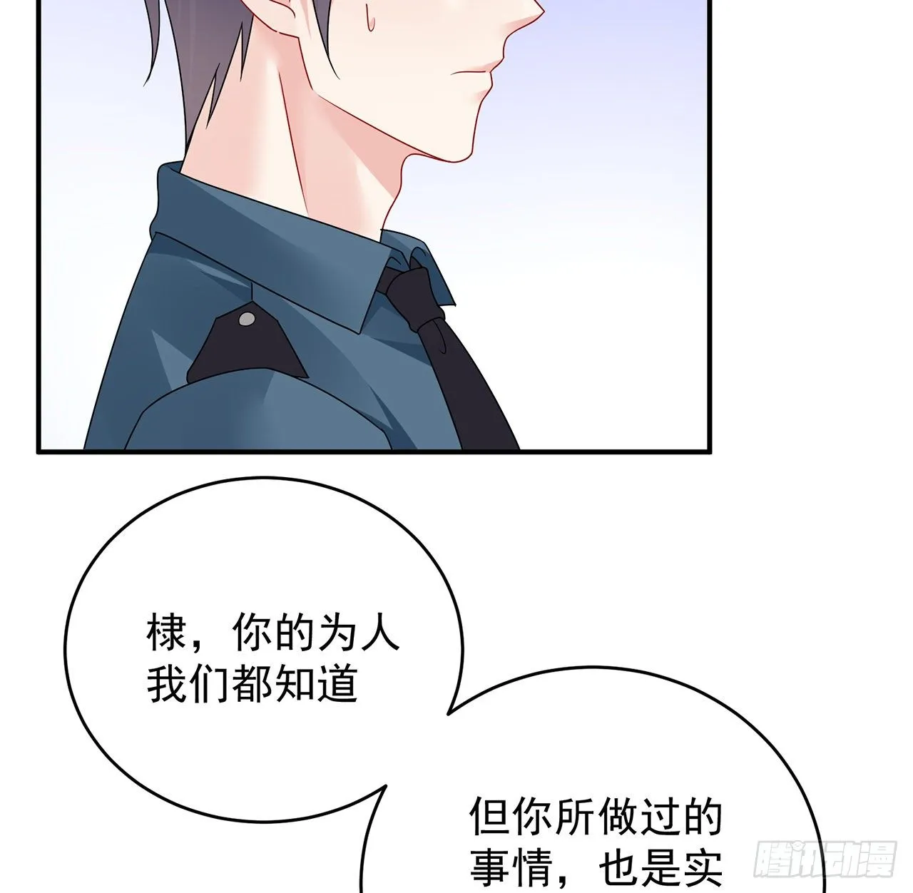 125话 将功补过？ 第53页
