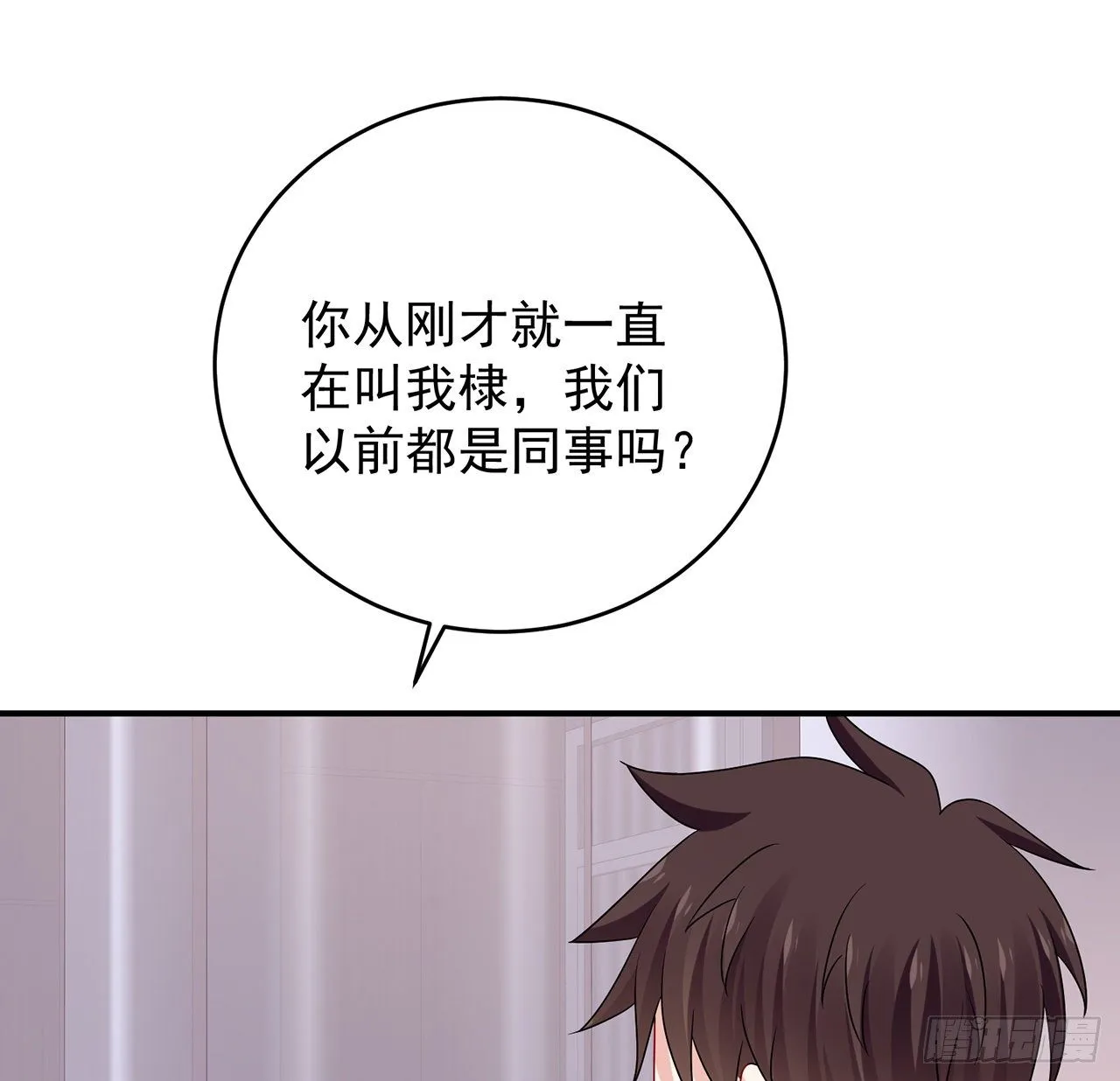125话 将功补过？ 第56页