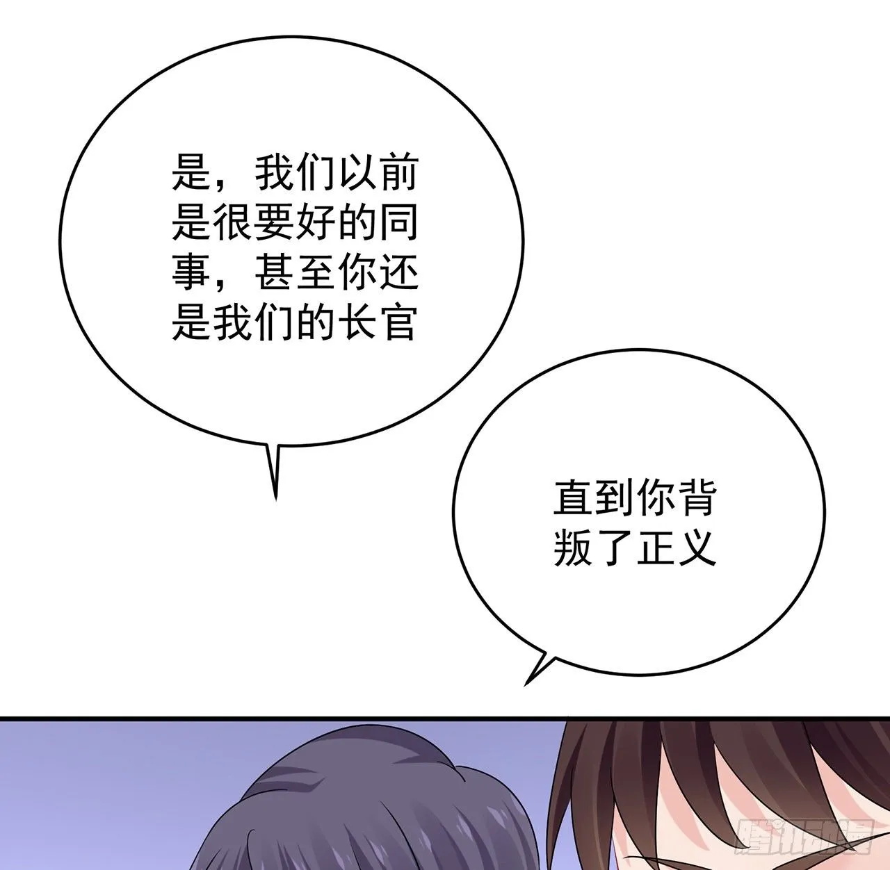 125话 将功补过？ 第58页