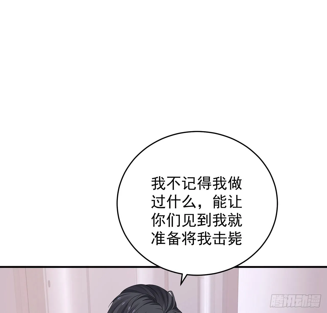 125话 将功补过？ 第60页