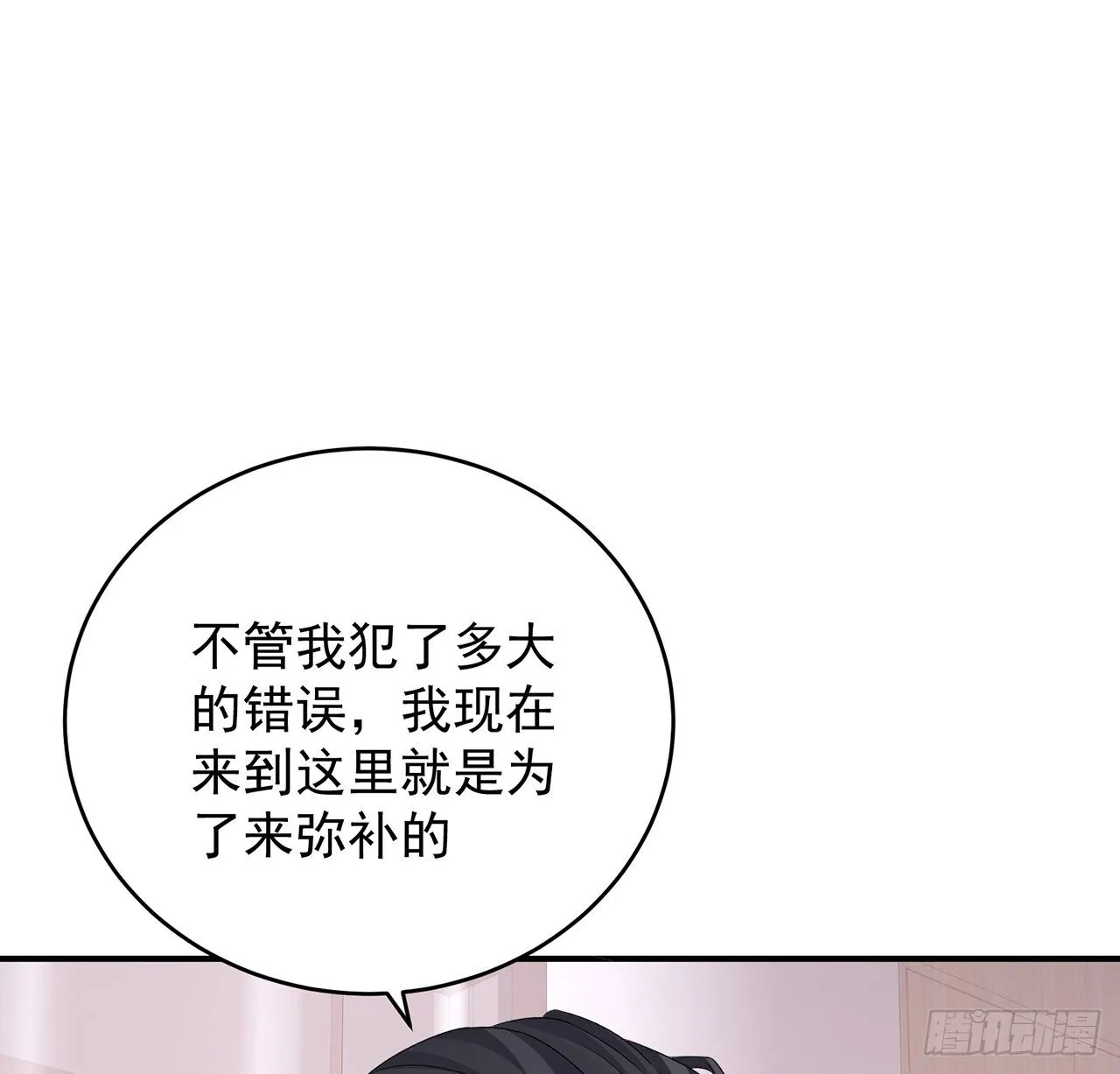 125话 将功补过？ 第62页