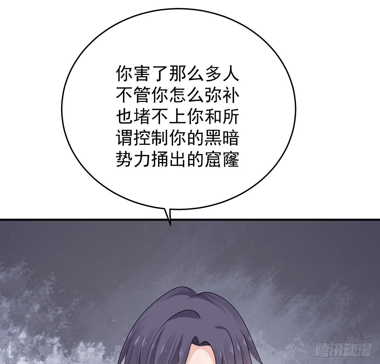 125话 将功补过？ 第64页