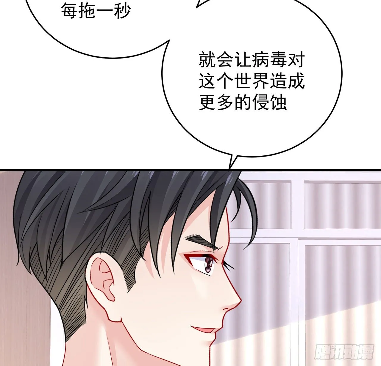 125话 将功补过？ 第66页