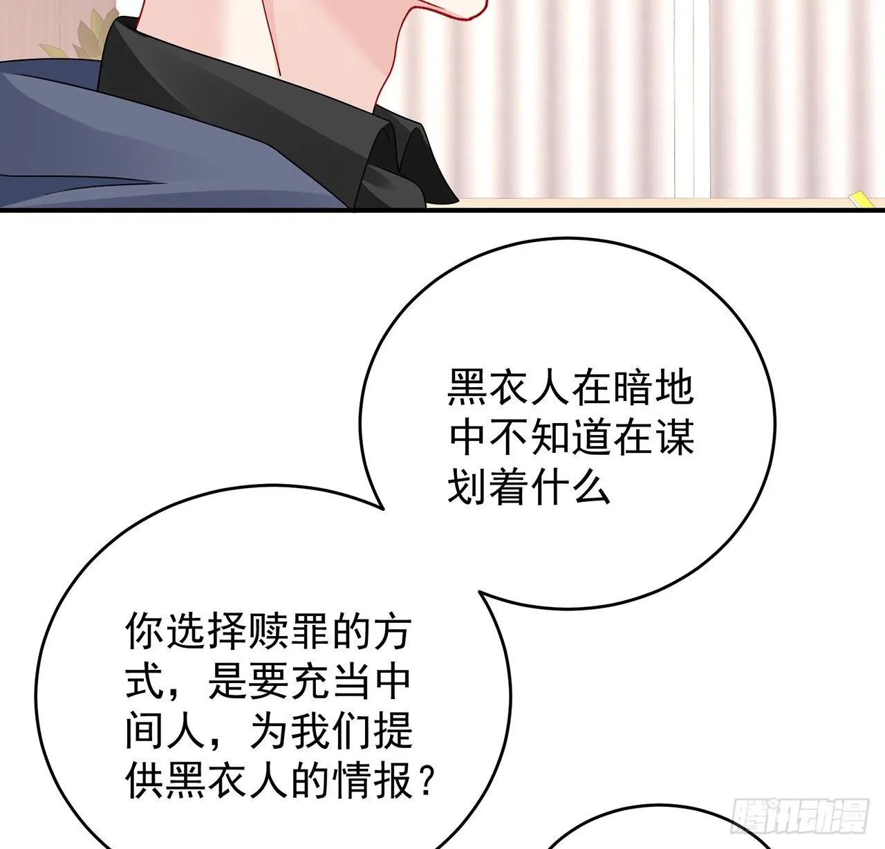 125话 将功补过？ 第67页