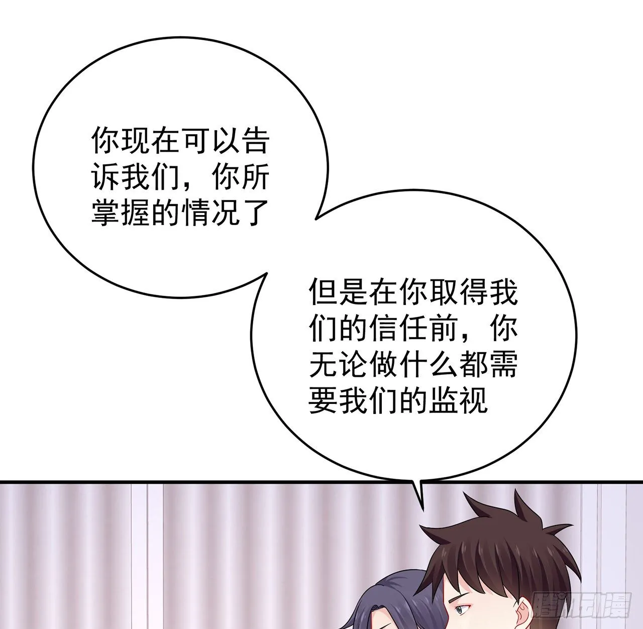 125话 将功补过？ 第69页