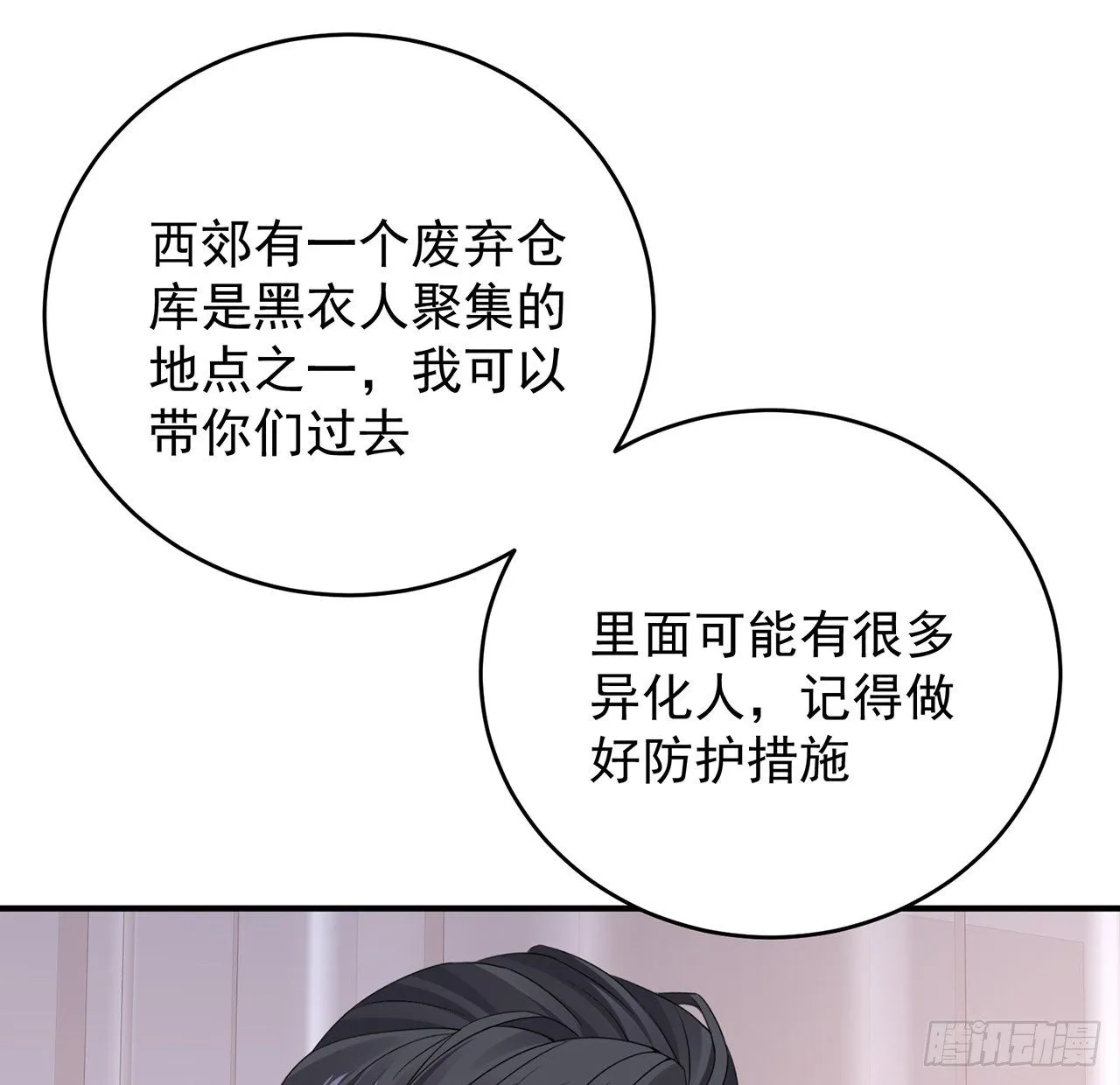 125话 将功补过？ 第71页