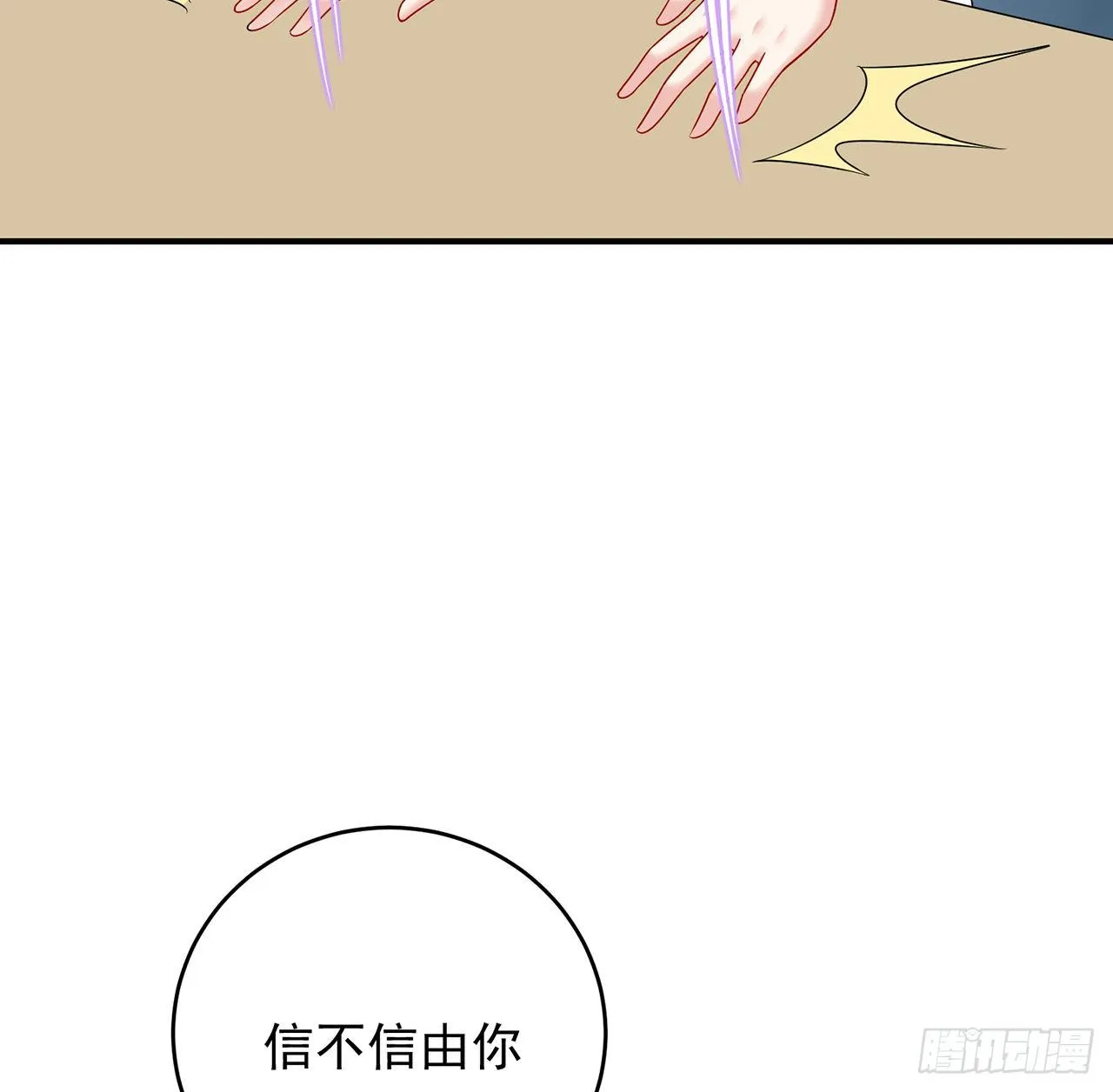 125话 将功补过？ 第75页