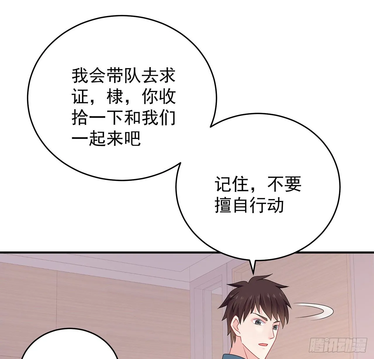 125话 将功补过？ 第77页